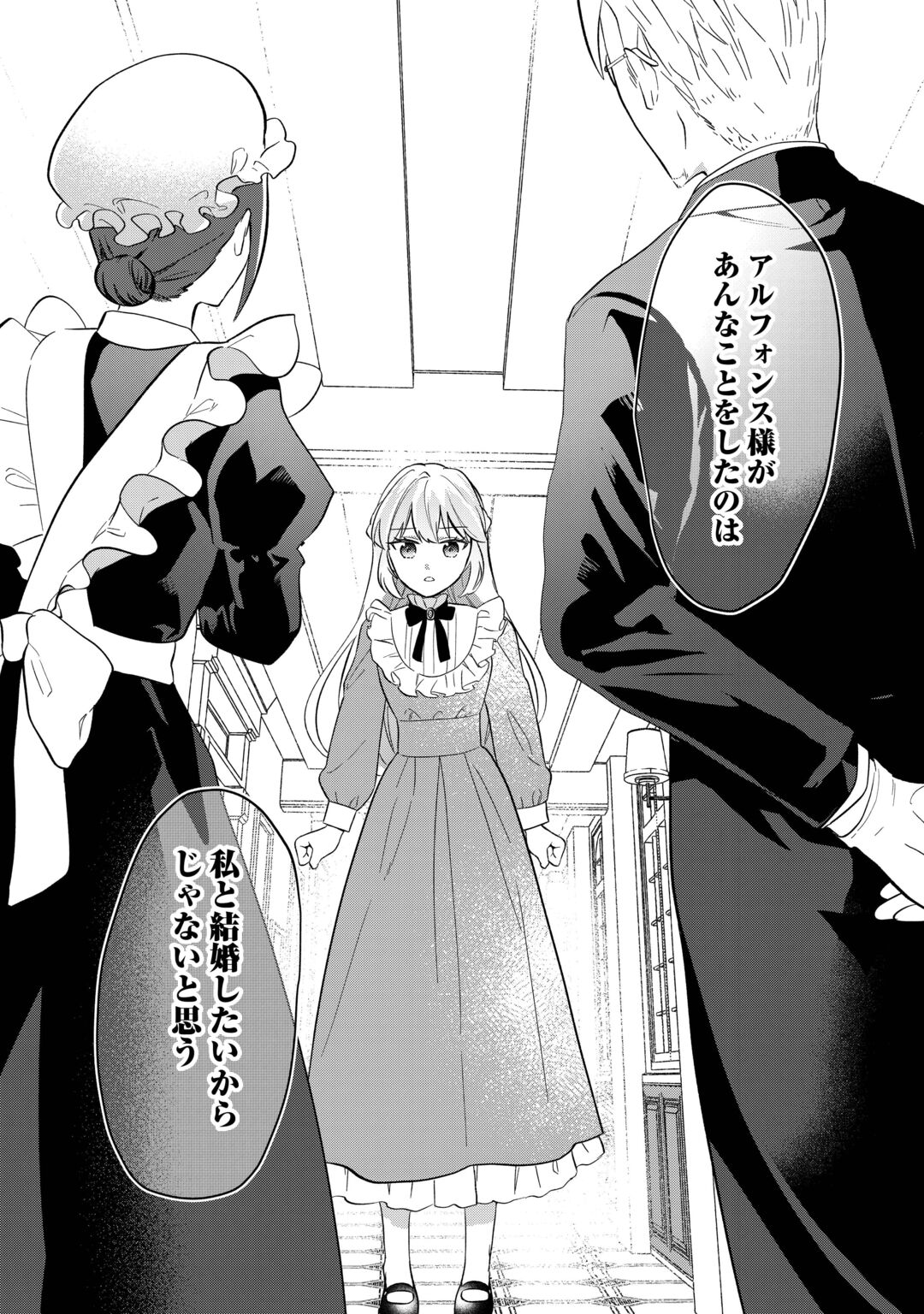 "ZAMARU" ENDO WO MUKEMASHITA GA, ZENSE WO OMOIDASHITA NO SODE DANNA SAMA TO SUKI NI IKIMASU! Chapter 1 page 40 - nihonkuni.com