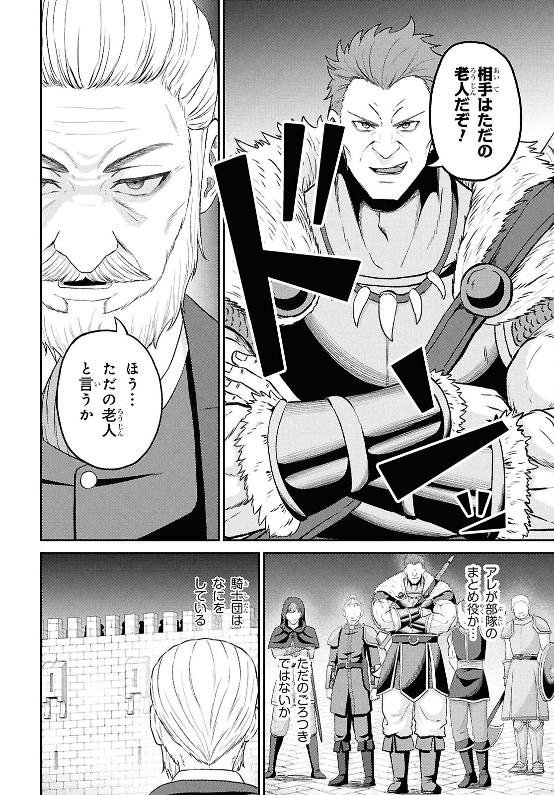 THE UNDETECTABLE STRONGEST JOB: RULE BREAKER Chapter 56 page 12 - nihonkuni.com