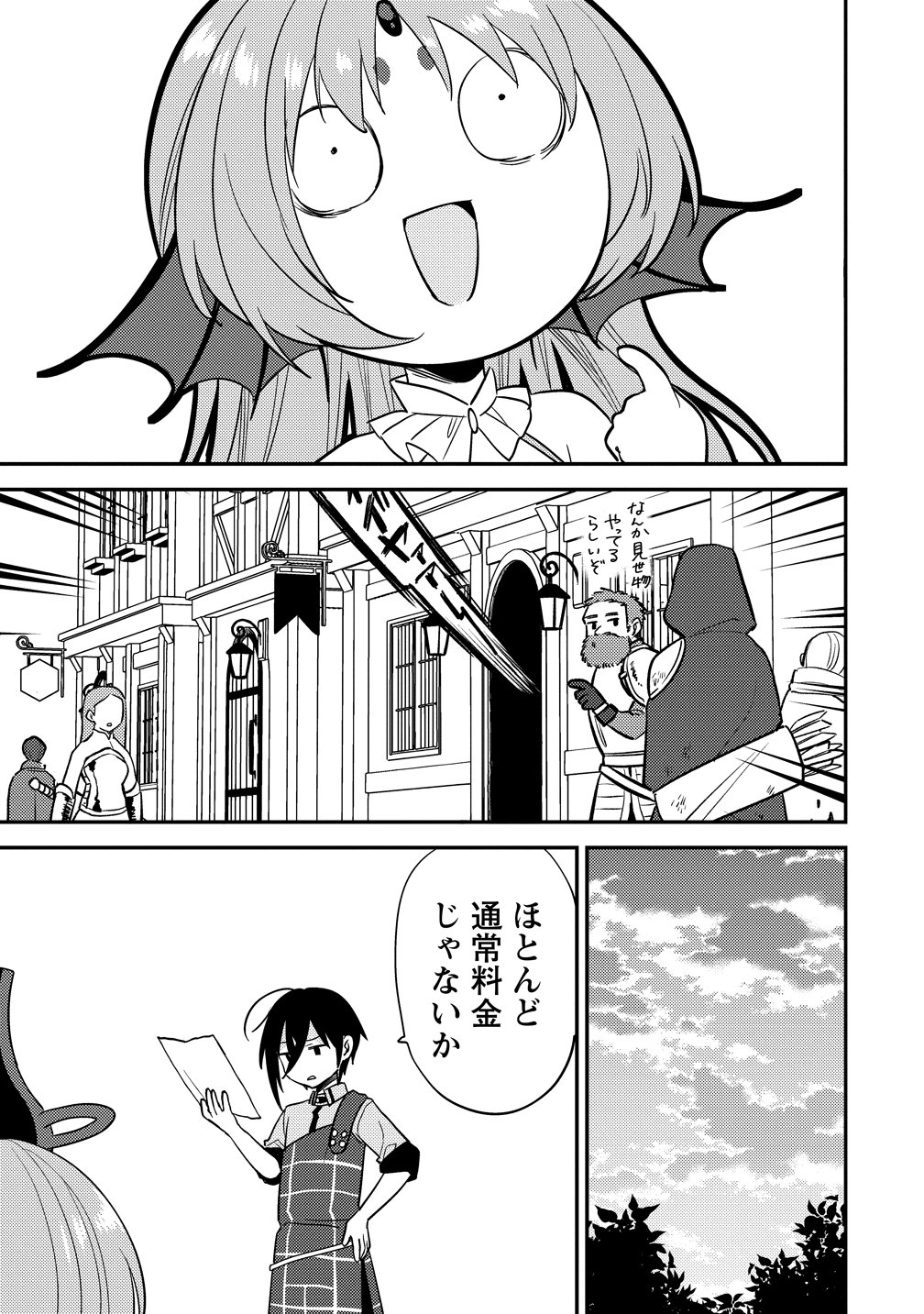 ISEKAI DE KOJIIN WO HIRAITA KEDO, NAZE KA DAREHITORI SUDATOU TO SHINAI KEN - RAW Chapter 78 page 11 - nihonkuni.com