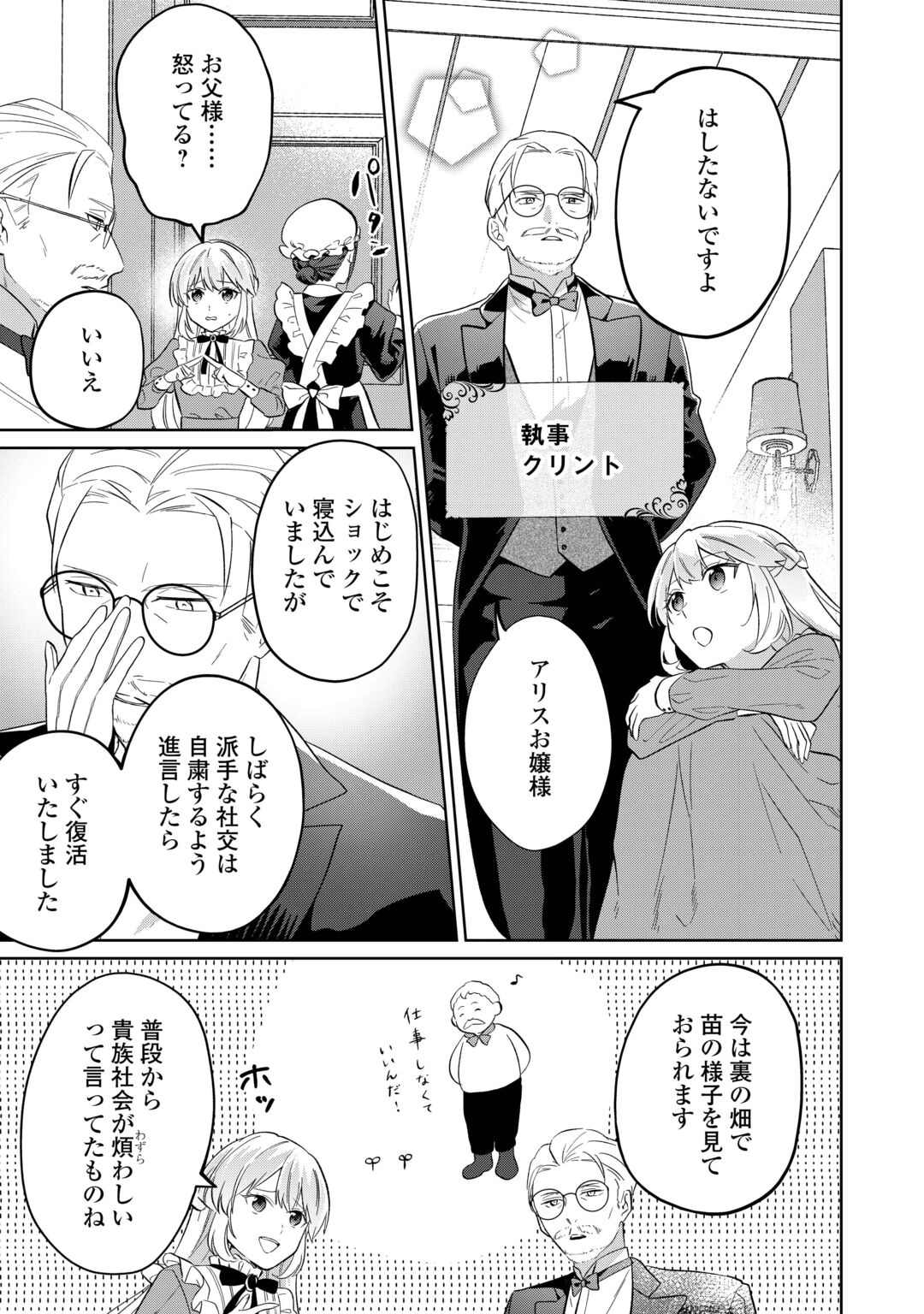 "ZAMARU" ENDO WO MUKEMASHITA GA, ZENSE WO OMOIDASHITA NO SODE DANNA SAMA TO SUKI NI IKIMASU! Chapter 1 page 37 - nihonkuni.com