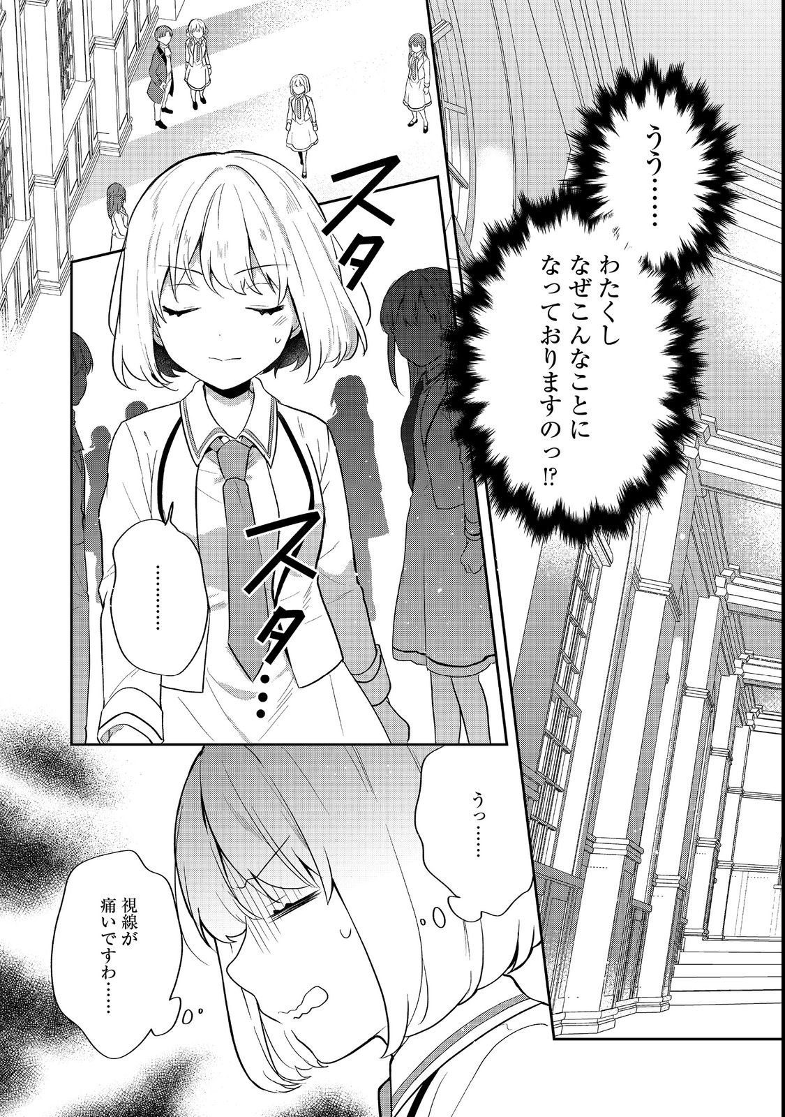 TEARMOON TEIKOKU MONOGATARI - DANTO DAI KARA HAJIMARU, HIME NO TENSEI GYAKUTEN STORY (MANGA) - RAW Chapter 55 page 4 - nihonkuni.com