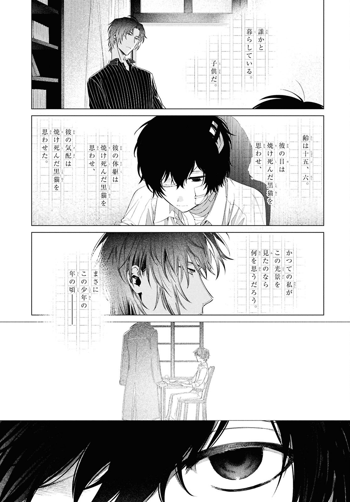 BUNGO STRAY DOGS: DAZAI WO HIROTTA HI Chapter 2 page 23 - nihonkuni.com