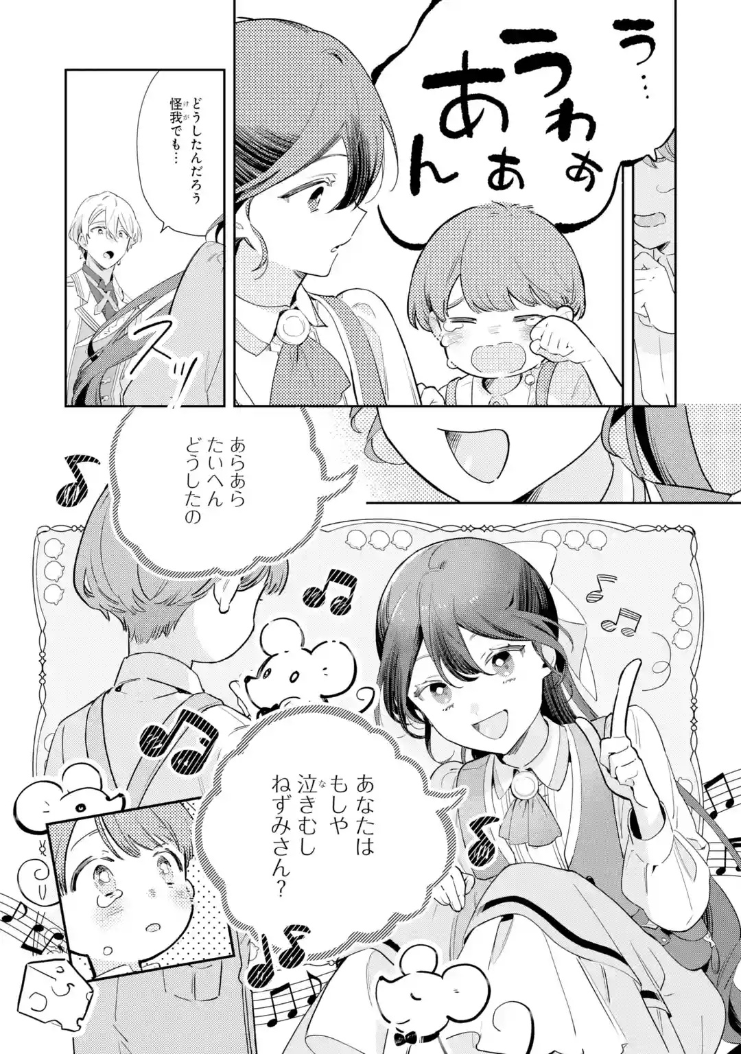 KONYAKU HAKI SARETAGA, SOMOSOMO KONYAKU SHITA OBOE WA NAI MAKIKOMARE REIJOU WA UTATTE KURASHITAI Chapter 1 page 39 - nihonkuni.com