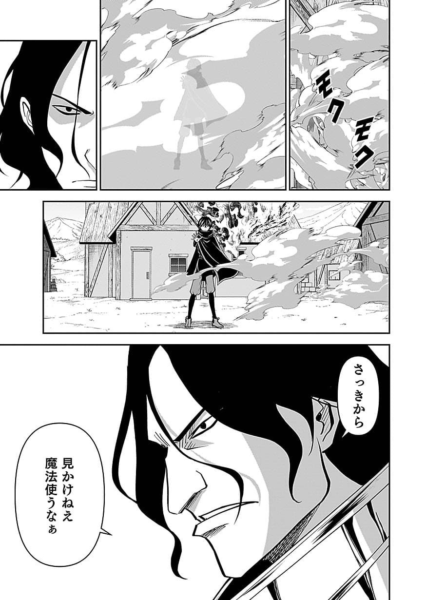 (DOKUSATSUSARETA) SEKAI MUSOU NO DOKU MAHOUTSUKAI Chapter 49 page 15 - nihonkuni.com