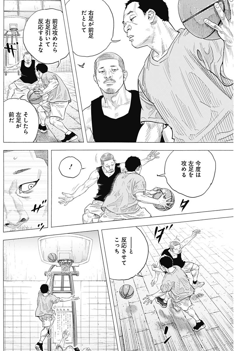 REAL Chapter 105 page 12 - nihonkuni.com