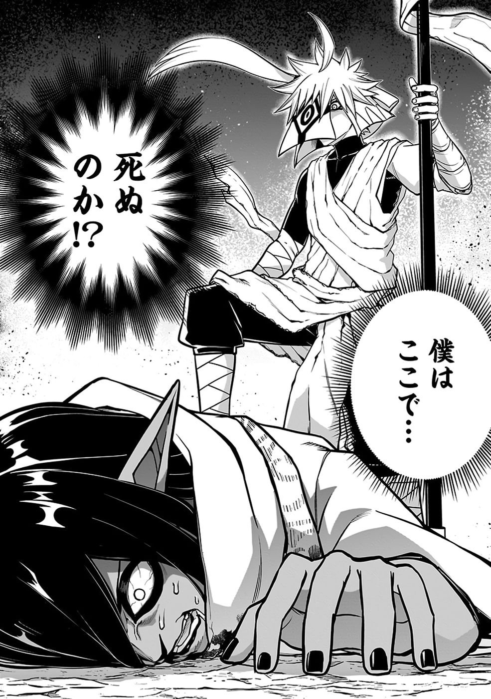 SAITEI CHINGIN MAOU: REKIDAI SAIKYOU NO MAOU GUN, SONO ASHI WO HIPPARU NO GA OSHIGOTO DESU Chap 10 - Pic 5