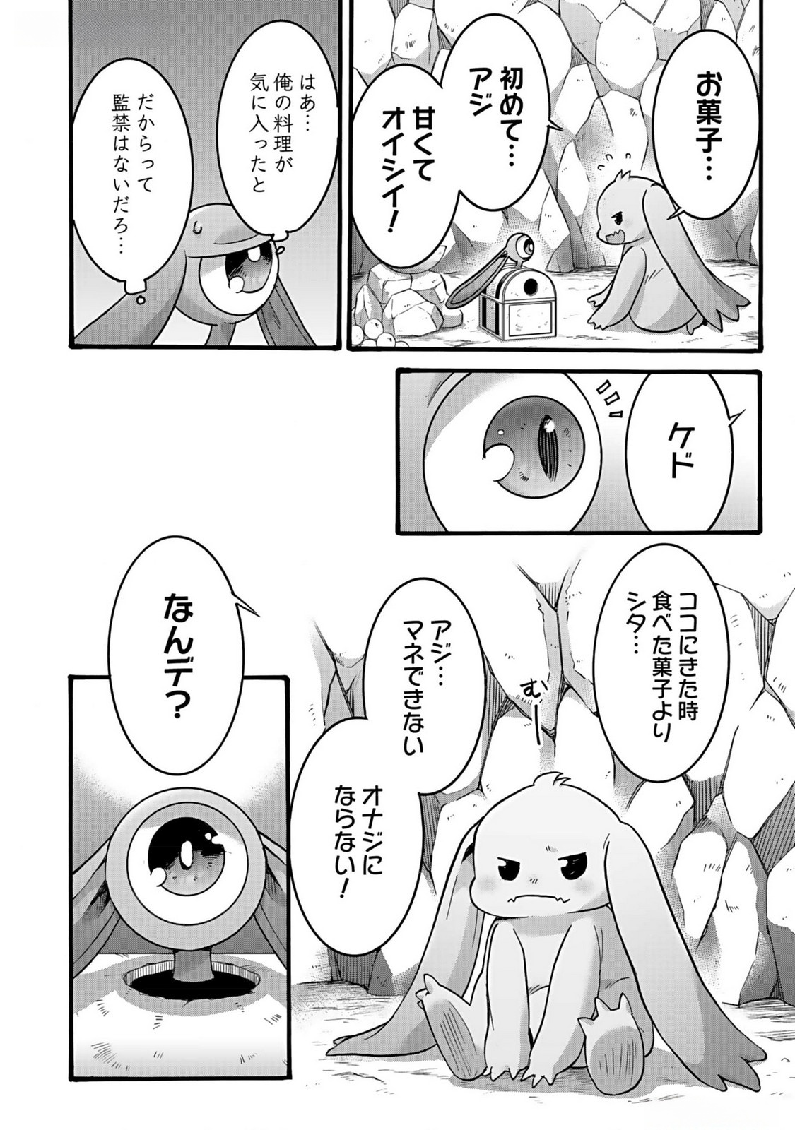 ISEKAI NO SENSHI TOSHITE KUNI NI MANEKARETA KEDO, KOTOWATTE HEISHI KARA HAJIMERU KOTO NI SHITA (MANGA) Chap 37 - Pic 26