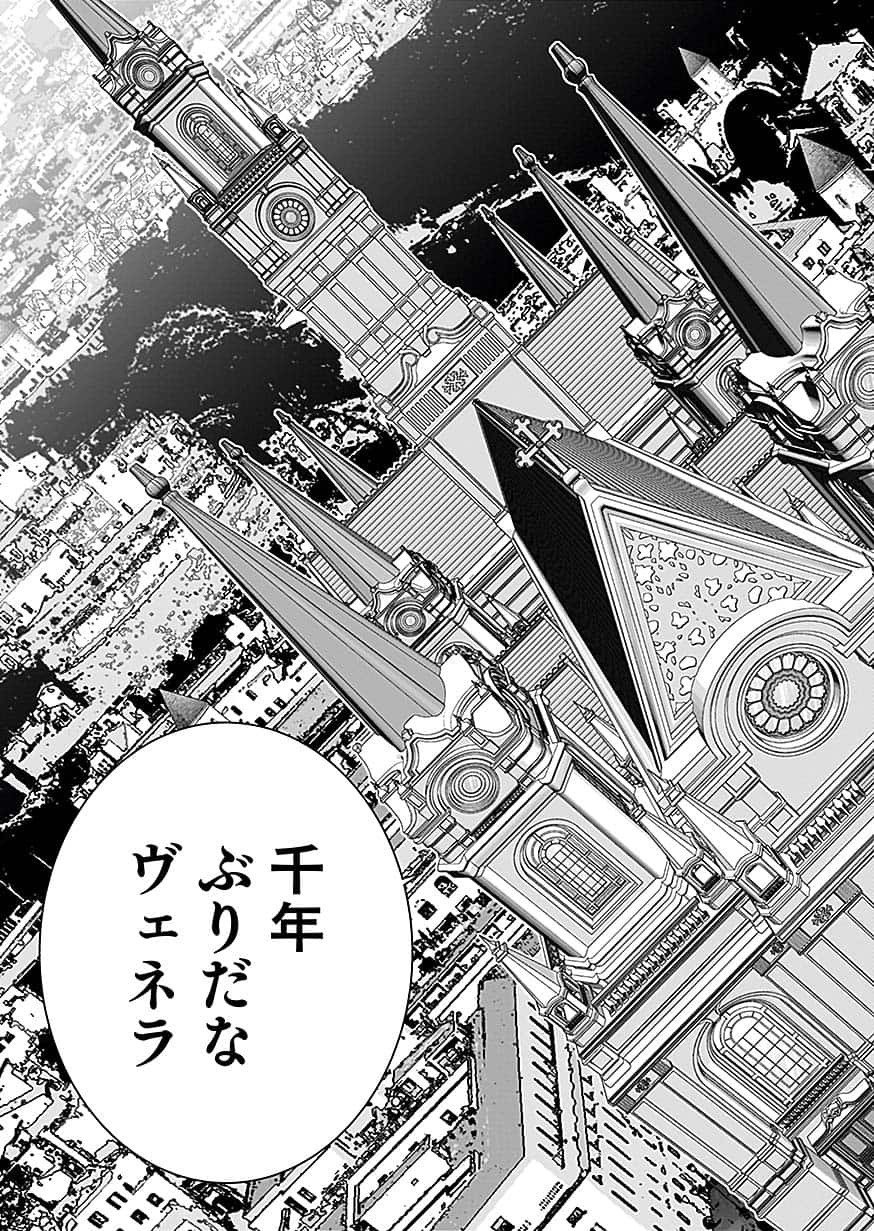 (DOKUSATSUSARETA) SEKAI MUSOU NO DOKU MAHOUTSUKAI Chapter 49 page 3 - nihonkuni.com