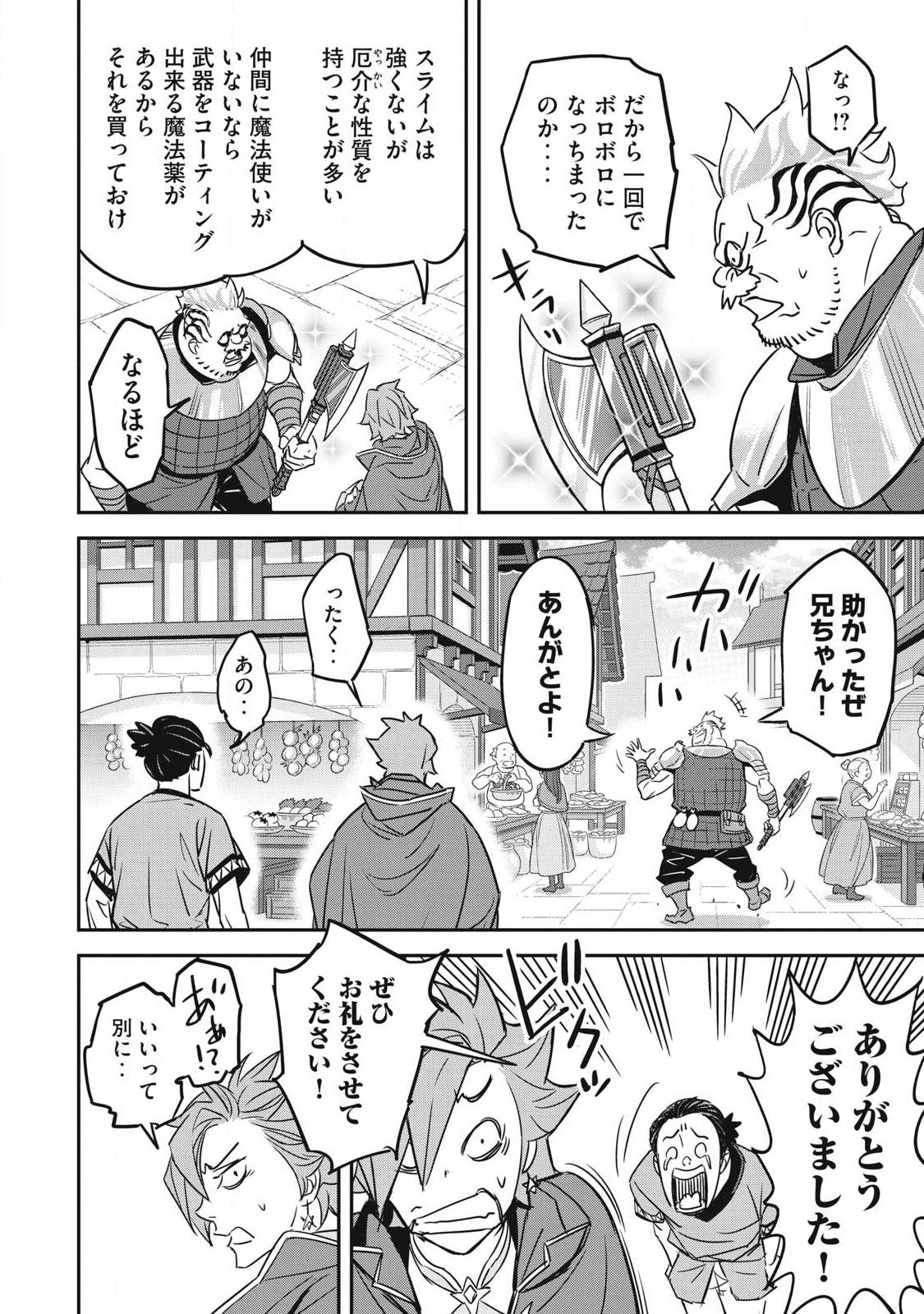 INTAI SHITA SAIKYOU ANSATSUSHA WA HENKYOU NO SHIMA DE SHIZUKA NI KURASHITAI Chapter 3 page 32 - nihonkuni.com