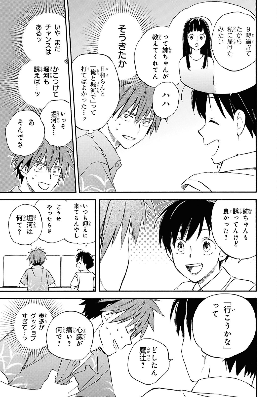 DEAIMON - RAW Chapter 108 page 20 - nihonkuni.com