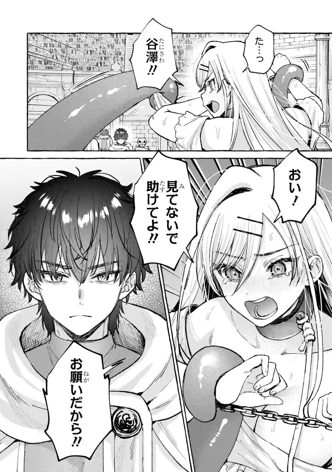 ISEKAI FUKUSHUU - ORE WO IJIMETA YATSU RA WO SAIKYOU SKILL DE SHIHAI SURU Chapter 1 page 32 - nihonkuni.com