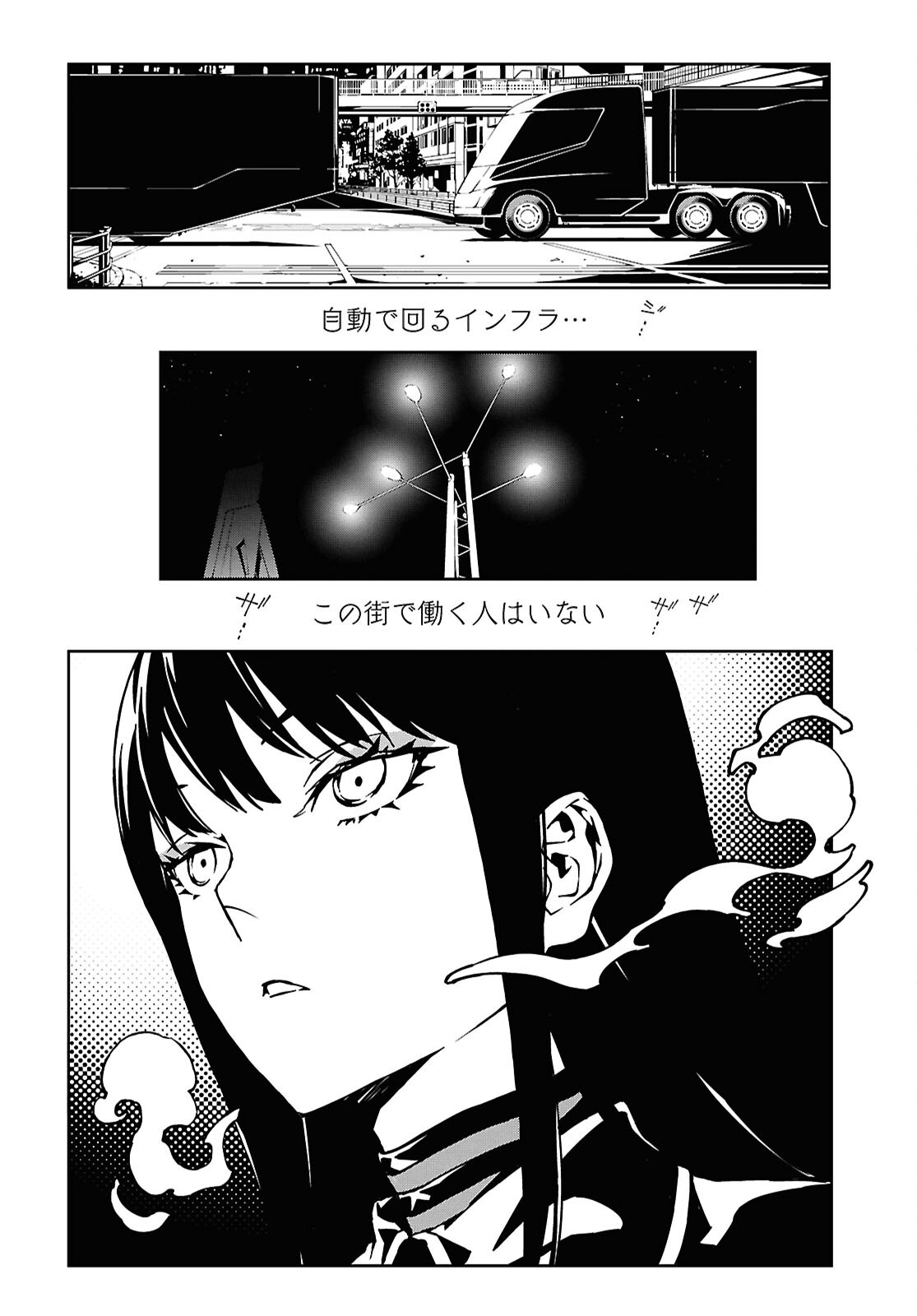 GHOST Chapter 1 page 12 - nihonkuni.com