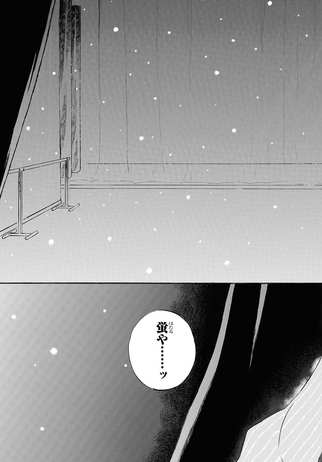 DEAIMON - RAW Chapter 108 page 28 - nihonkuni.com