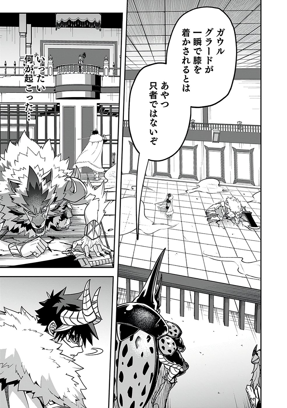 SAITEI CHINGIN MAOU: REKIDAI SAIKYOU NO MAOU GUN, SONO ASHI WO HIPPARU NO GA OSHIGOTO DESU Chapter 3 page 35 - nihonkuni.com