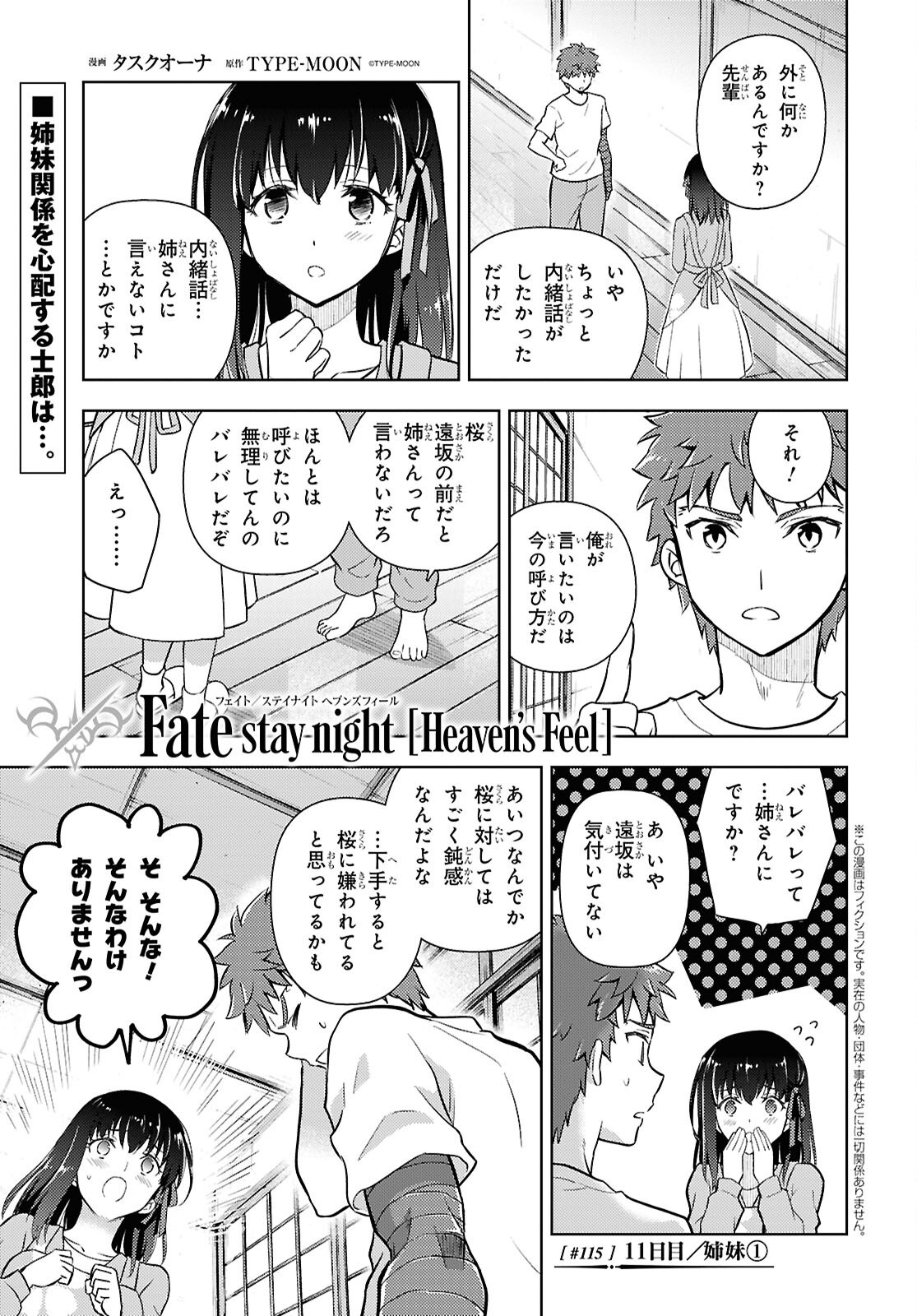 FATE/STAY NIGHT - HEAVENS FEEL - RAW Chapter 115 page 1 - nihonkuni.com