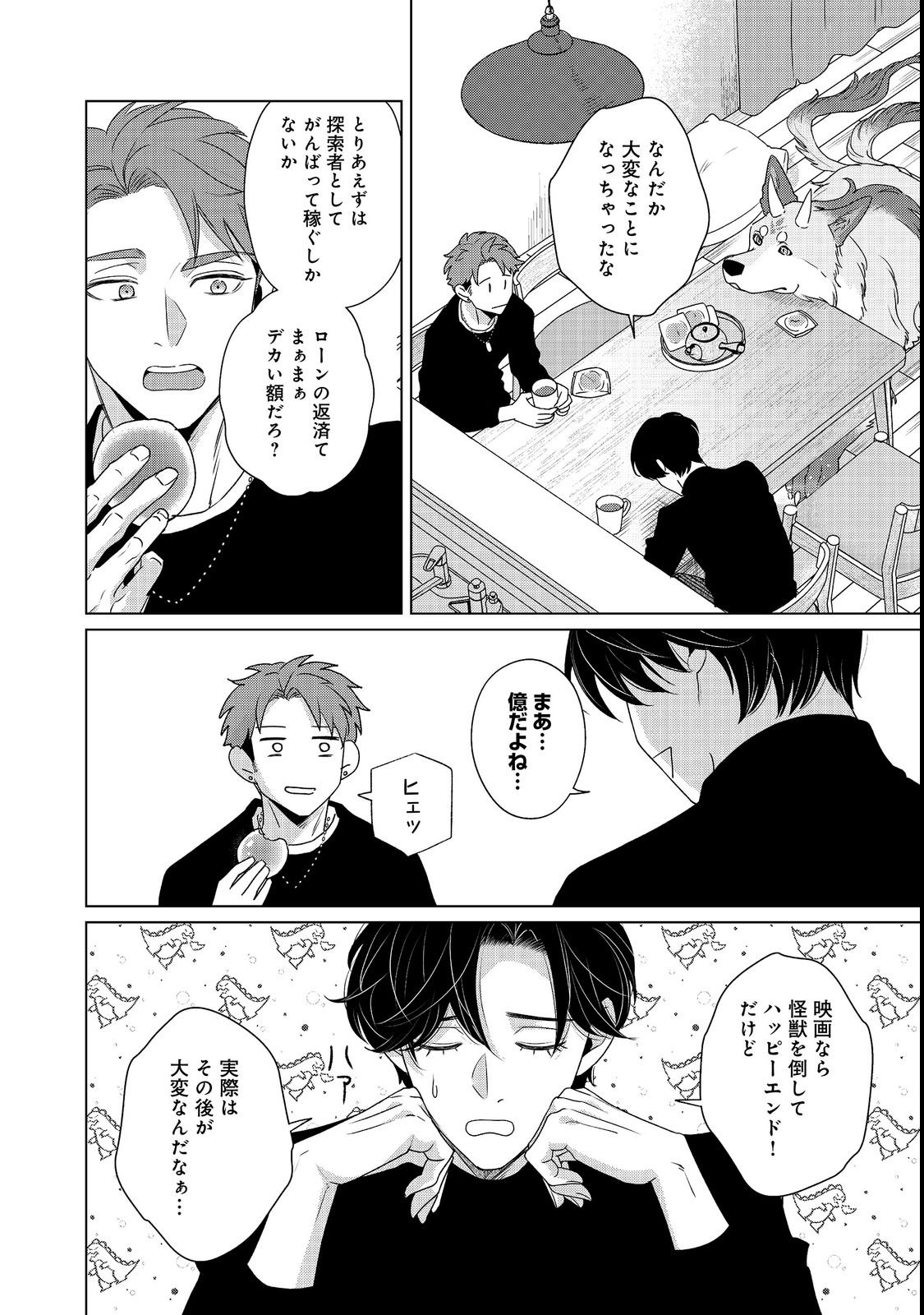 WAKAINKYO NO SUSUME: PET TO KATEI SAIEN DE KIMAMA NA NONBIRI SEIKATSU. NO, HAZU Chapter 7.1 page 10 - nihonkuni.com