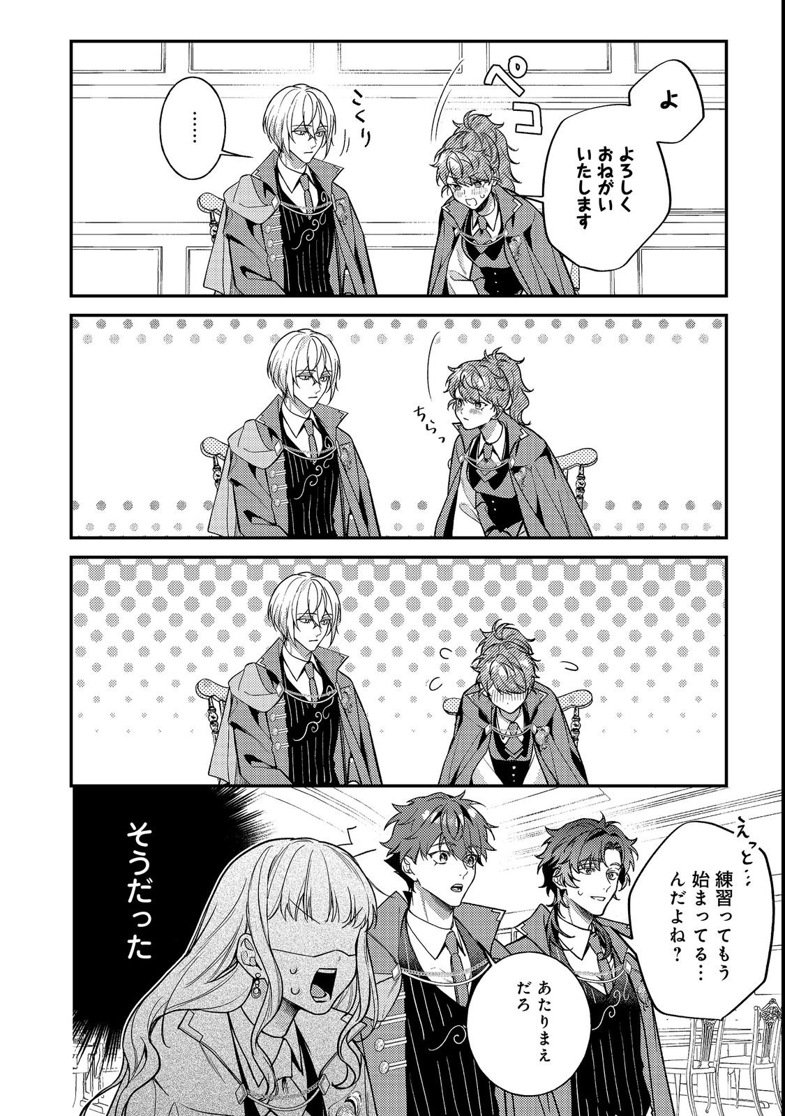 BAD END MOKUZEN NO HEROINE NI TENSEI SHITA WATASHI, KONSE DE WA RENAI SURU TSUMORI GA CHEAT NA ANI GA HANASHITE KUREMASEN!? @COMIC Chapter 49 page 12 - nihonkuni.com