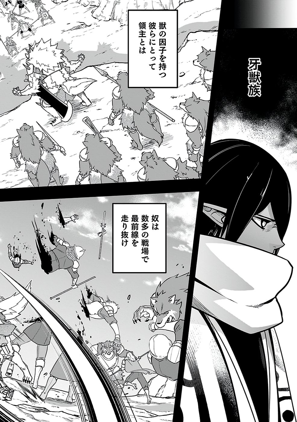 SAITEI CHINGIN MAOU: REKIDAI SAIKYOU NO MAOU GUN, SONO ASHI WO HIPPARU NO GA OSHIGOTO DESU Chapter 3 page 40 - nihonkuni.com