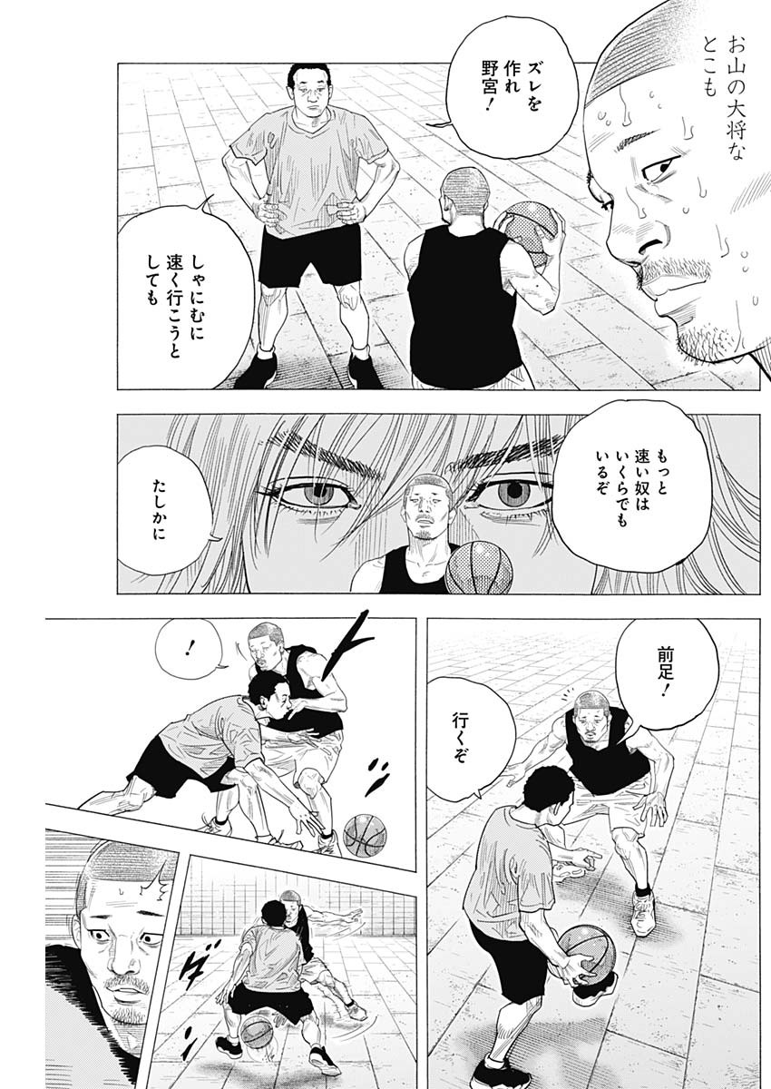 REAL Chapter 105 page 11 - nihonkuni.com