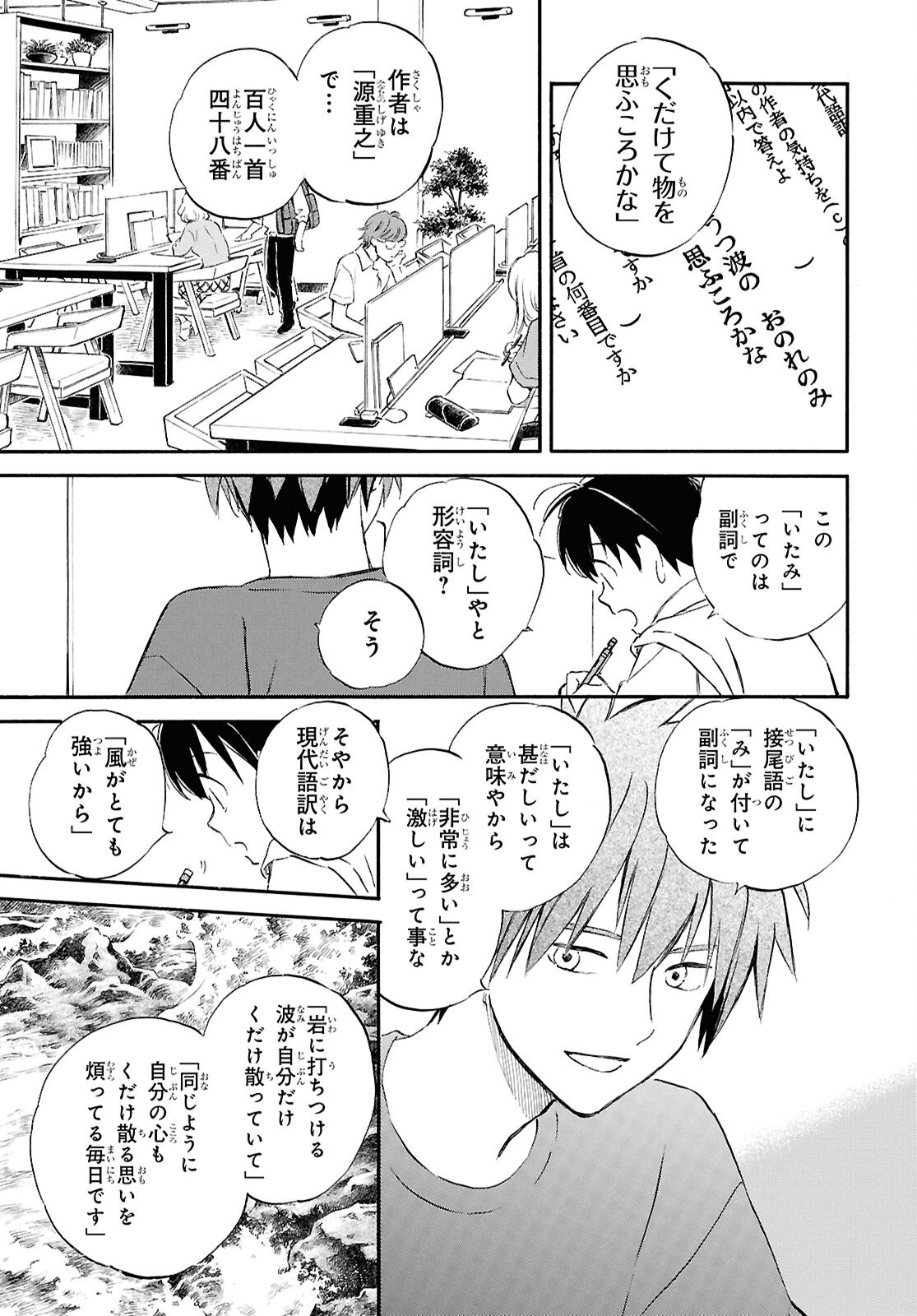 DEAIMON - RAW Chapter 108 page 6 - nihonkuni.com