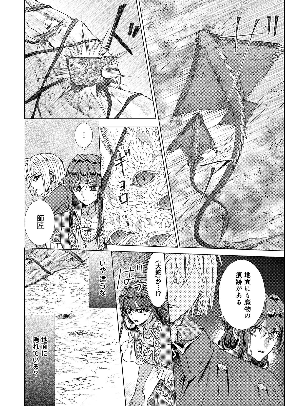 KOI SHITA HITO WA, IMOUTO NO KAWARI NI SHINDE KURE TO ITTA. Chapter 27.1 page 14 - nihonkuni.com
