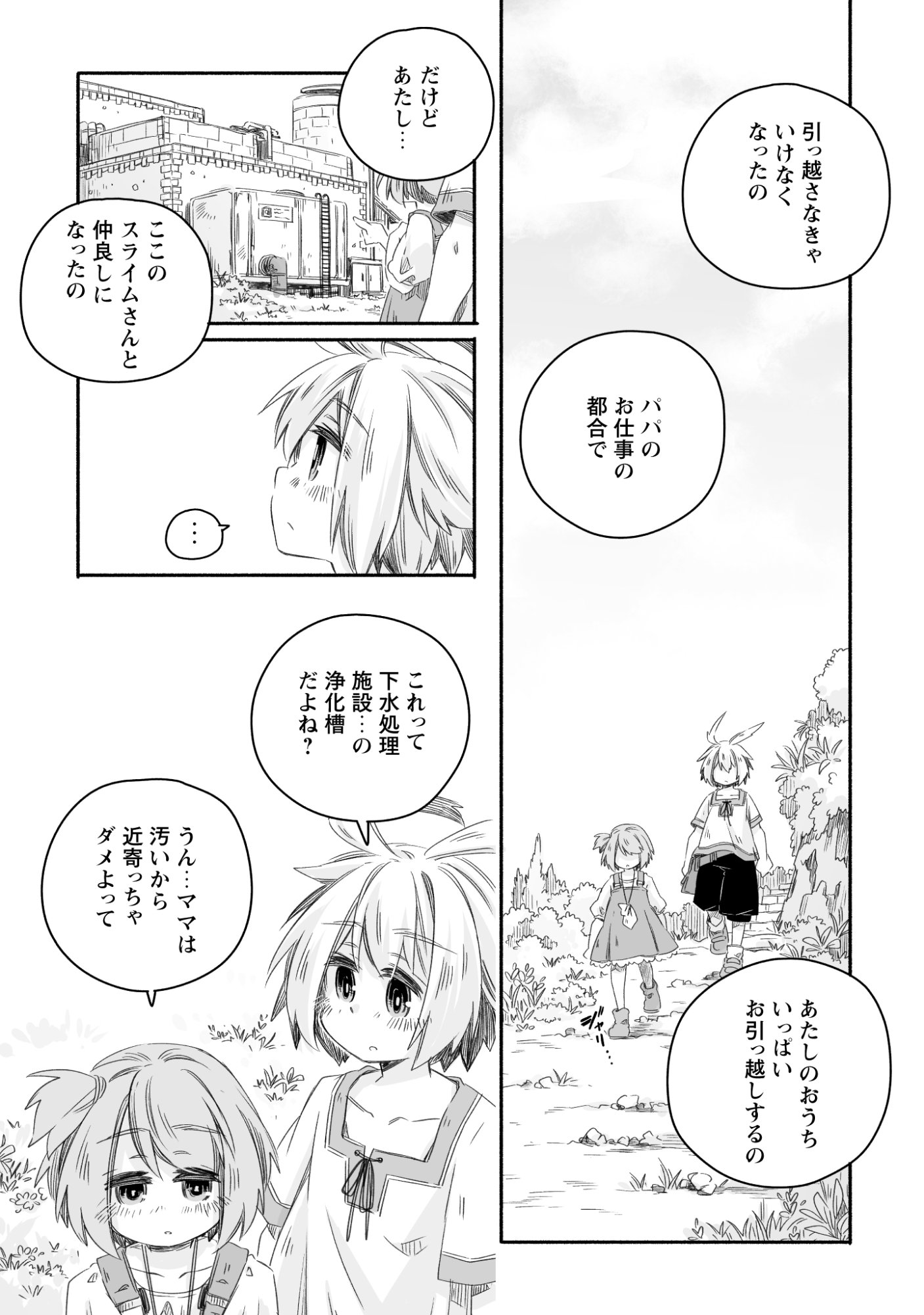 MADOU GISHI SEREPHIA NO MAGICAL☆MAKAIZOU RECIPES Chapter 1 page 20 - nihonkuni.com
