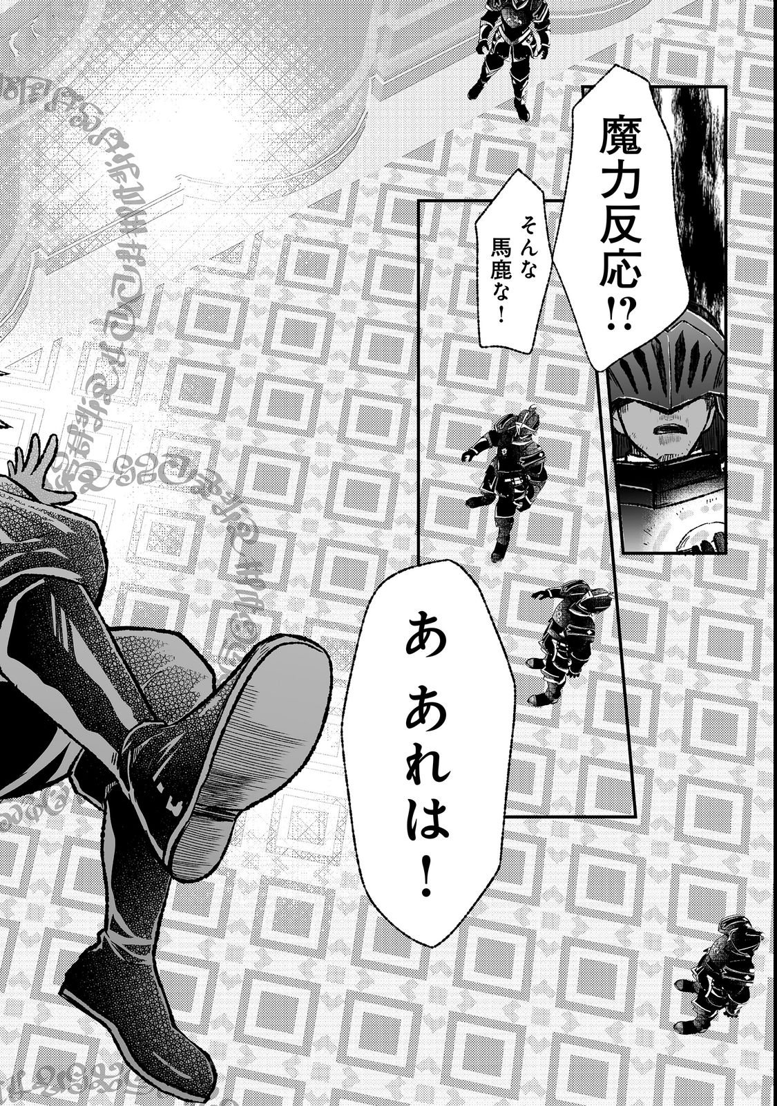 MAZOKU NO OUJI-SAMA WA WATASHI NO TAME NI SUPADARI WO MEZASU SOU DESU Chap 4 - Pic 2