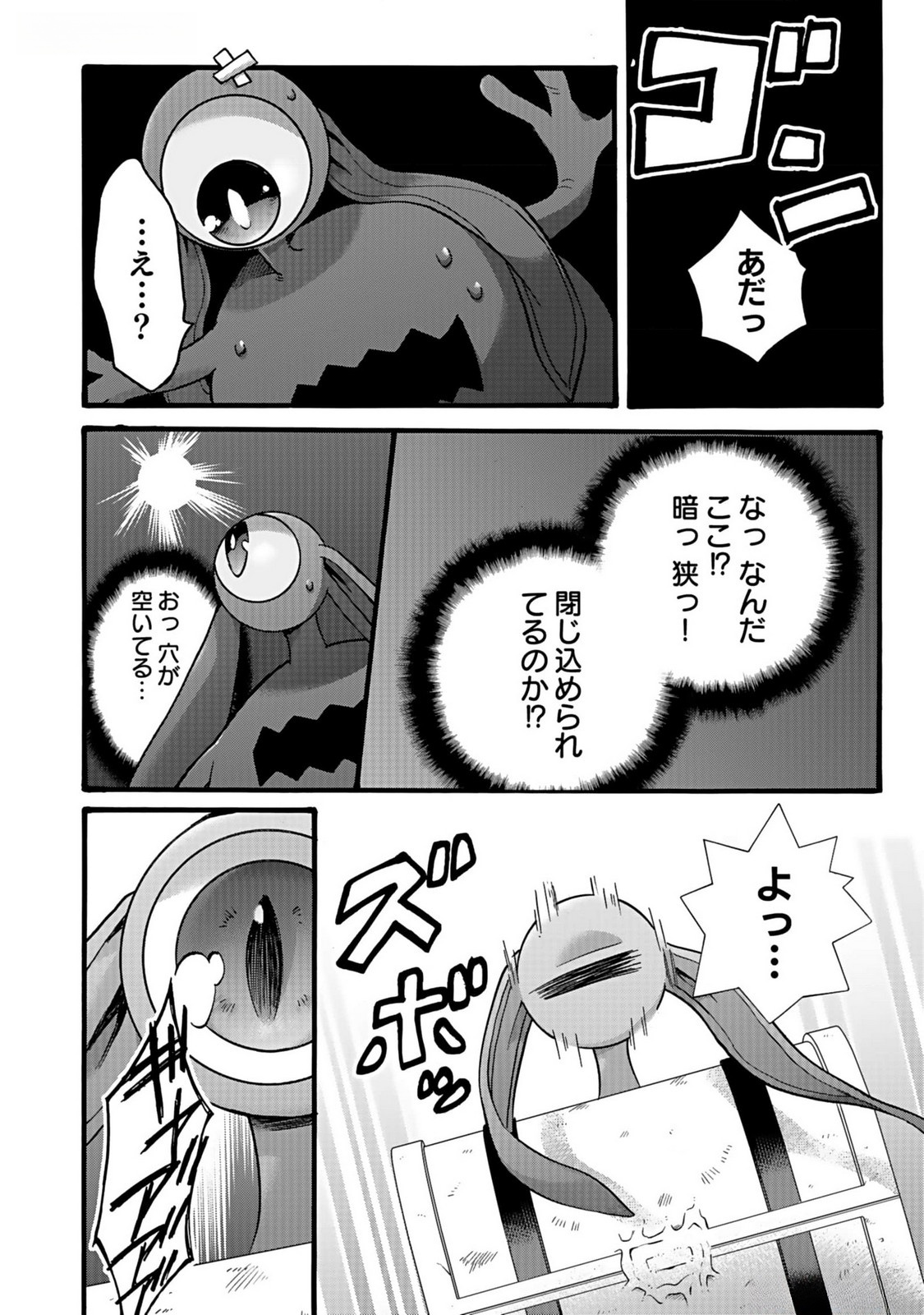 ISEKAI NO SENSHI TOSHITE KUNI NI MANEKARETA KEDO, KOTOWATTE HEISHI KARA HAJIMERU KOTO NI SHITA (MANGA) Chap 37 - Pic 8