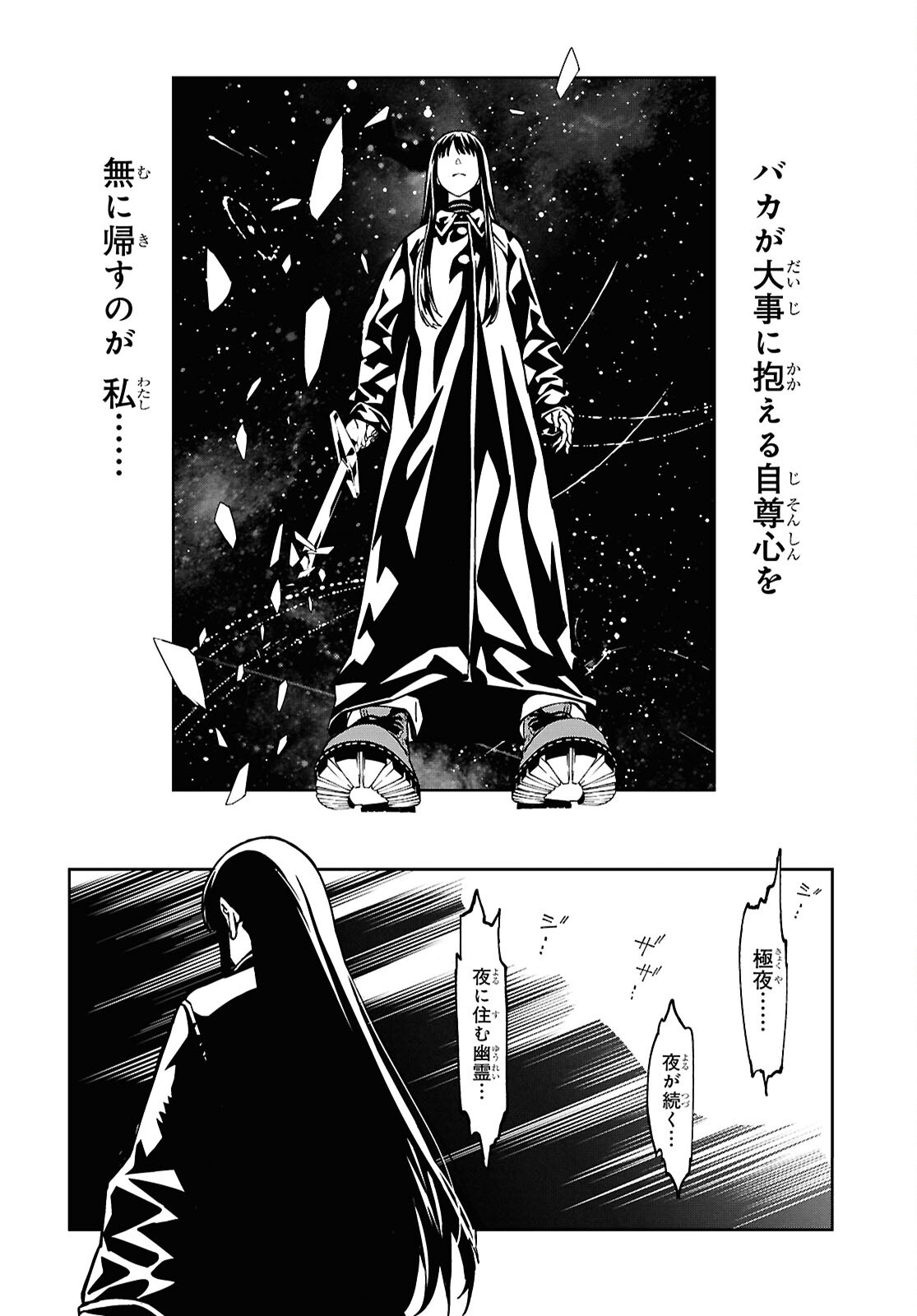 GHOST Chapter 1 page 54 - nihonkuni.com