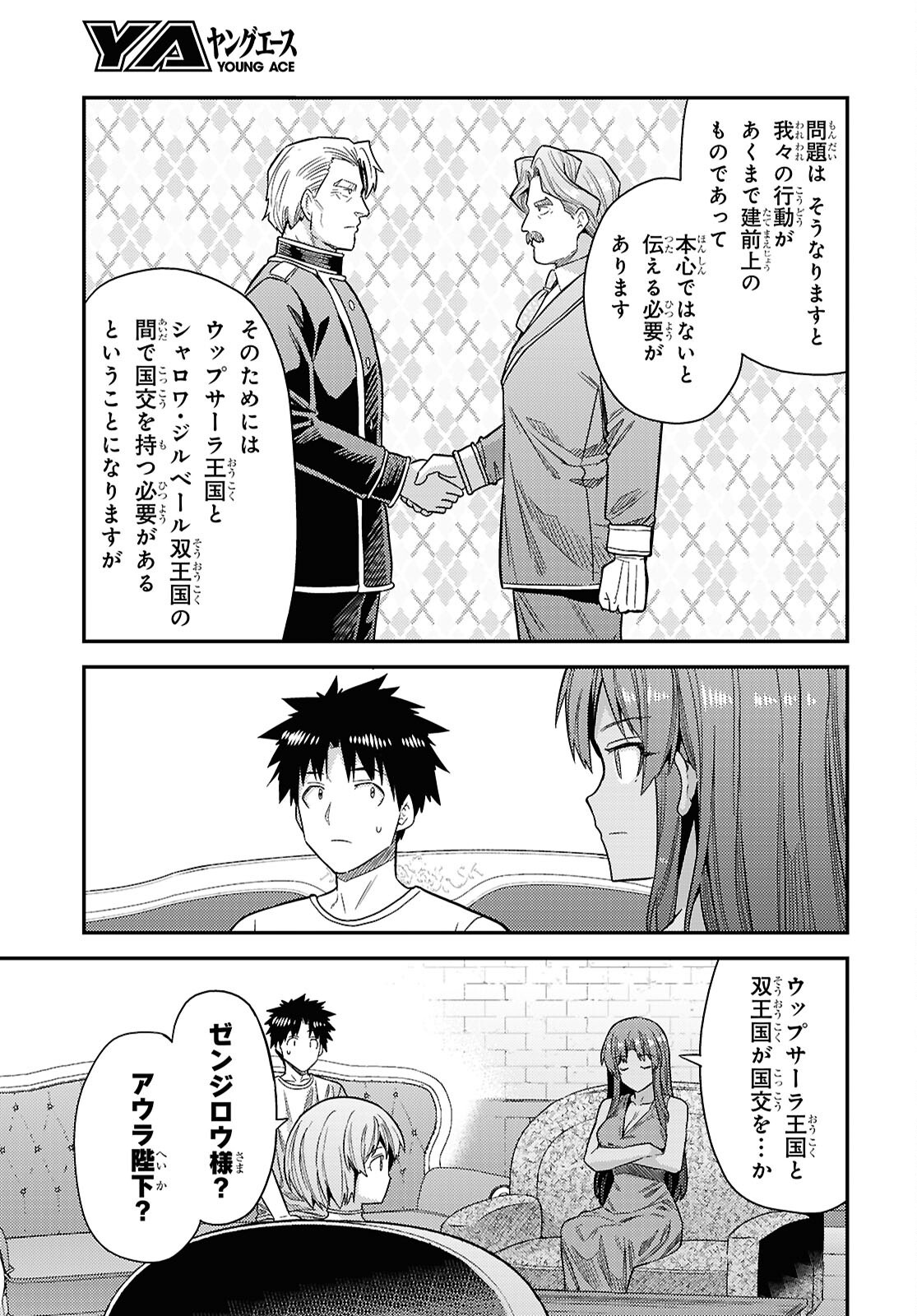 RISOU NO HIMO SEIKATSU - RAW Chapter 110 page 19 - nihonkuni.com