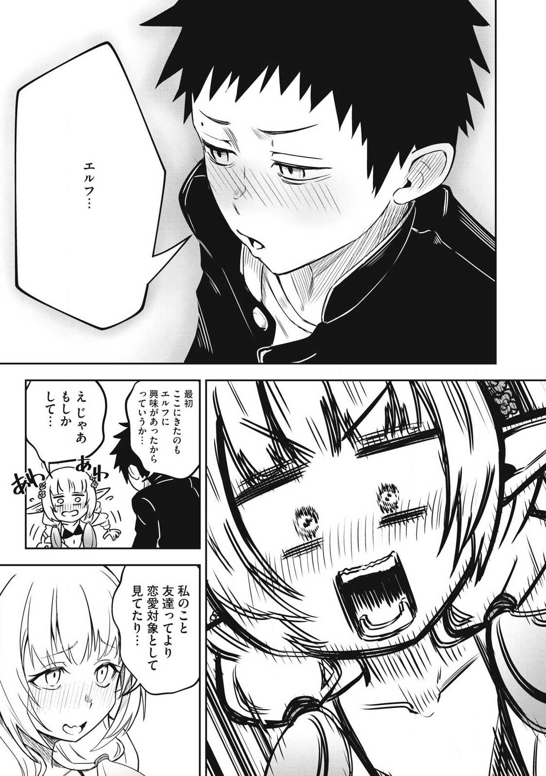 100-NEN RYUUNEN SHITERU ELF Chapter 3 page 11 - nihonkuni.com