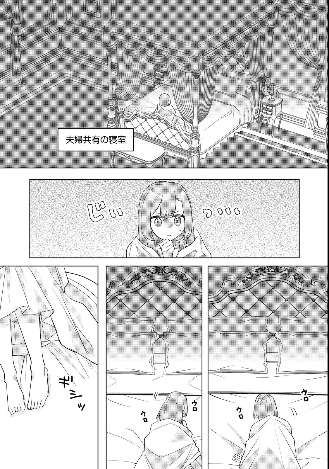 KINOU MADE NAMAE MO YONDE KURENAKATTA KOUSHAKU-SAMA GA, KYUU NI DEKIAI SHITEKURU NO DESU GA? Chapter 17.1 page 1 - nihonkuni.com