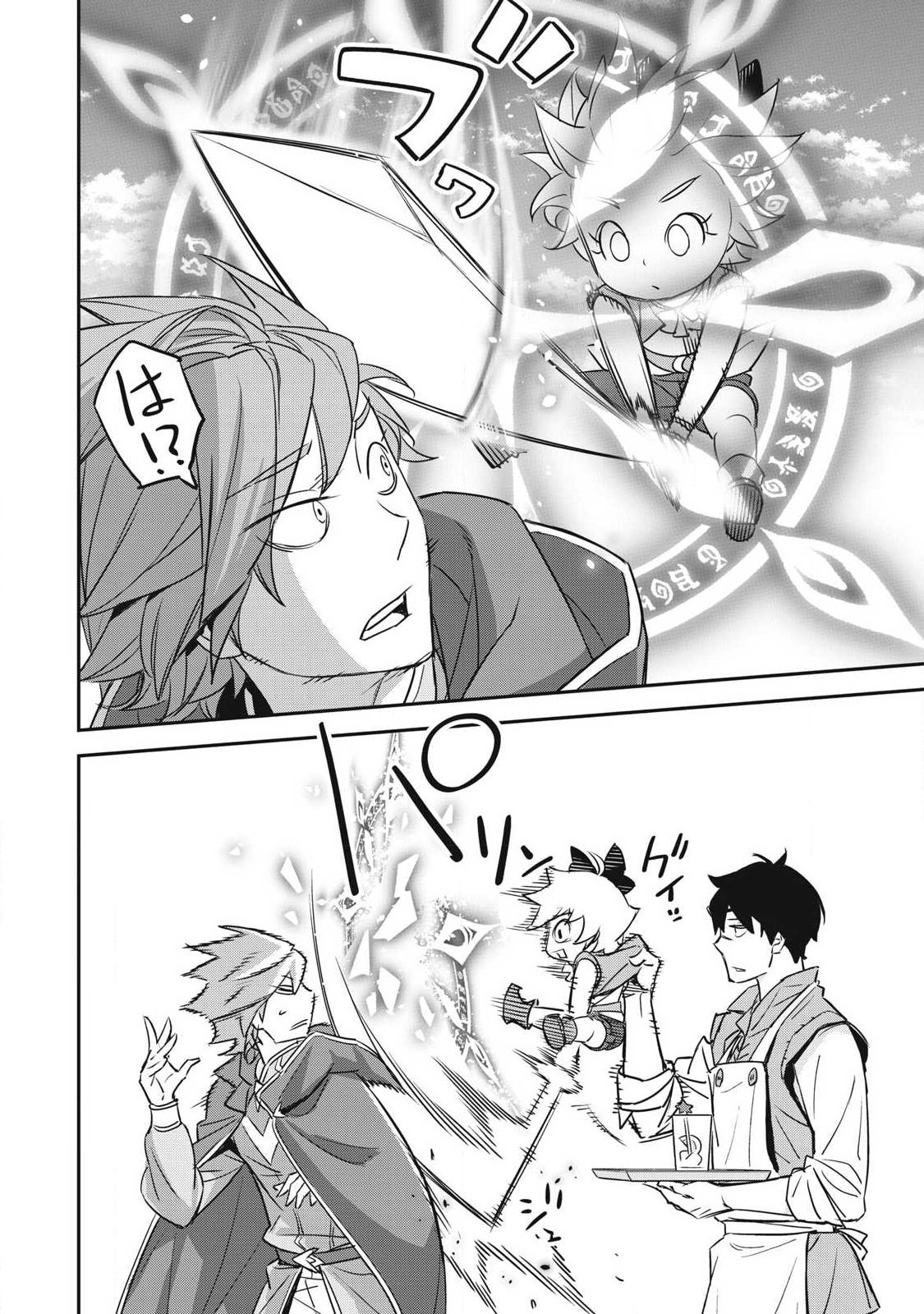 INTAI SHITA SAIKYOU ANSATSUSHA WA HENKYOU NO SHIMA DE SHIZUKA NI KURASHITAI Chapter 3 page 16 - nihonkuni.com