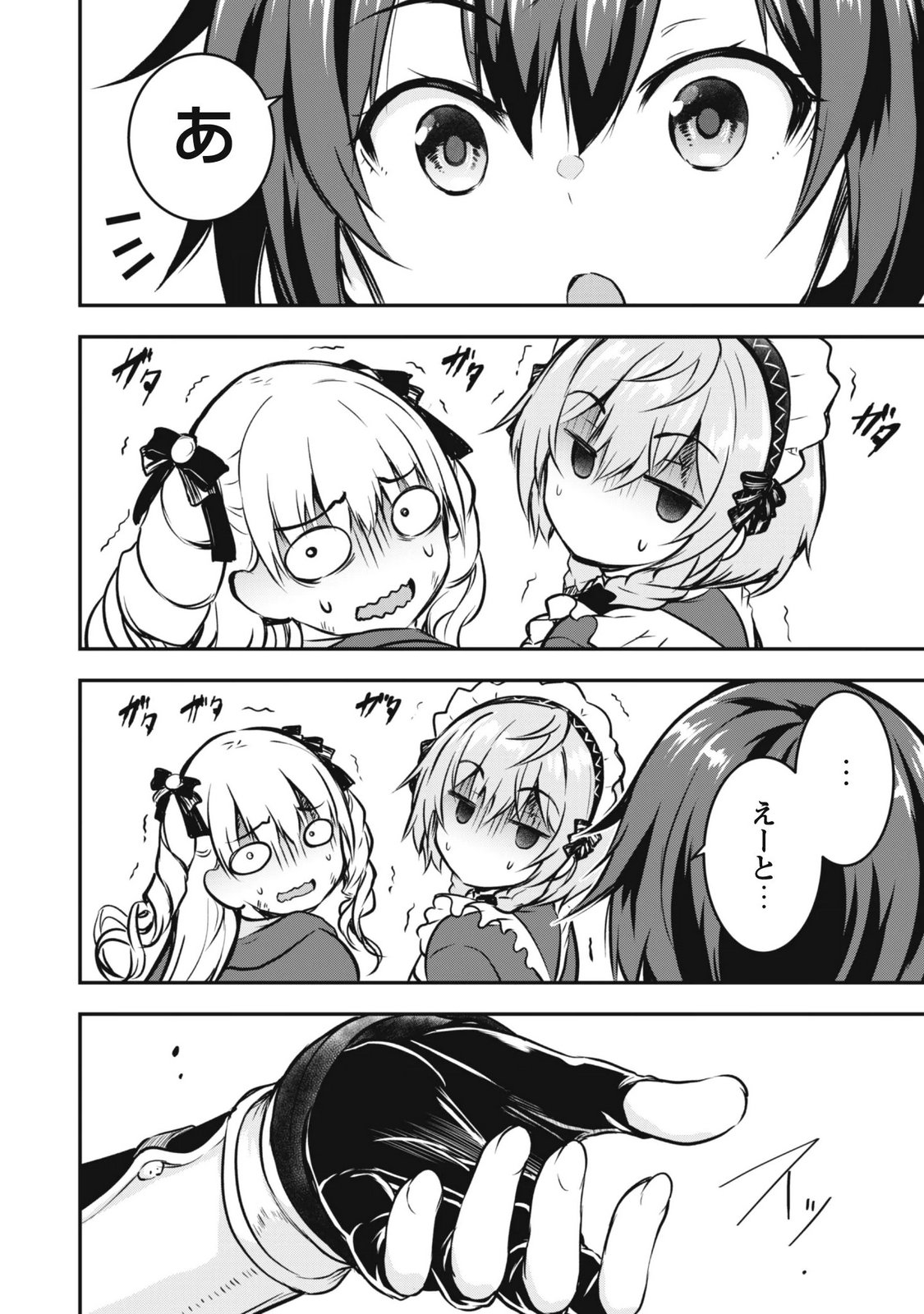DATTE, WATASHI WA FREEDOM! MAKOUSHI FAY, KODAI BUNMEI NI IDOMIMASU Chapter 3 page 20 - nihonkuni.com