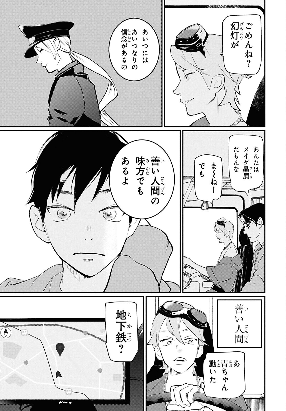 MEIDA Chapter 5 page 23 - nihonkuni.com