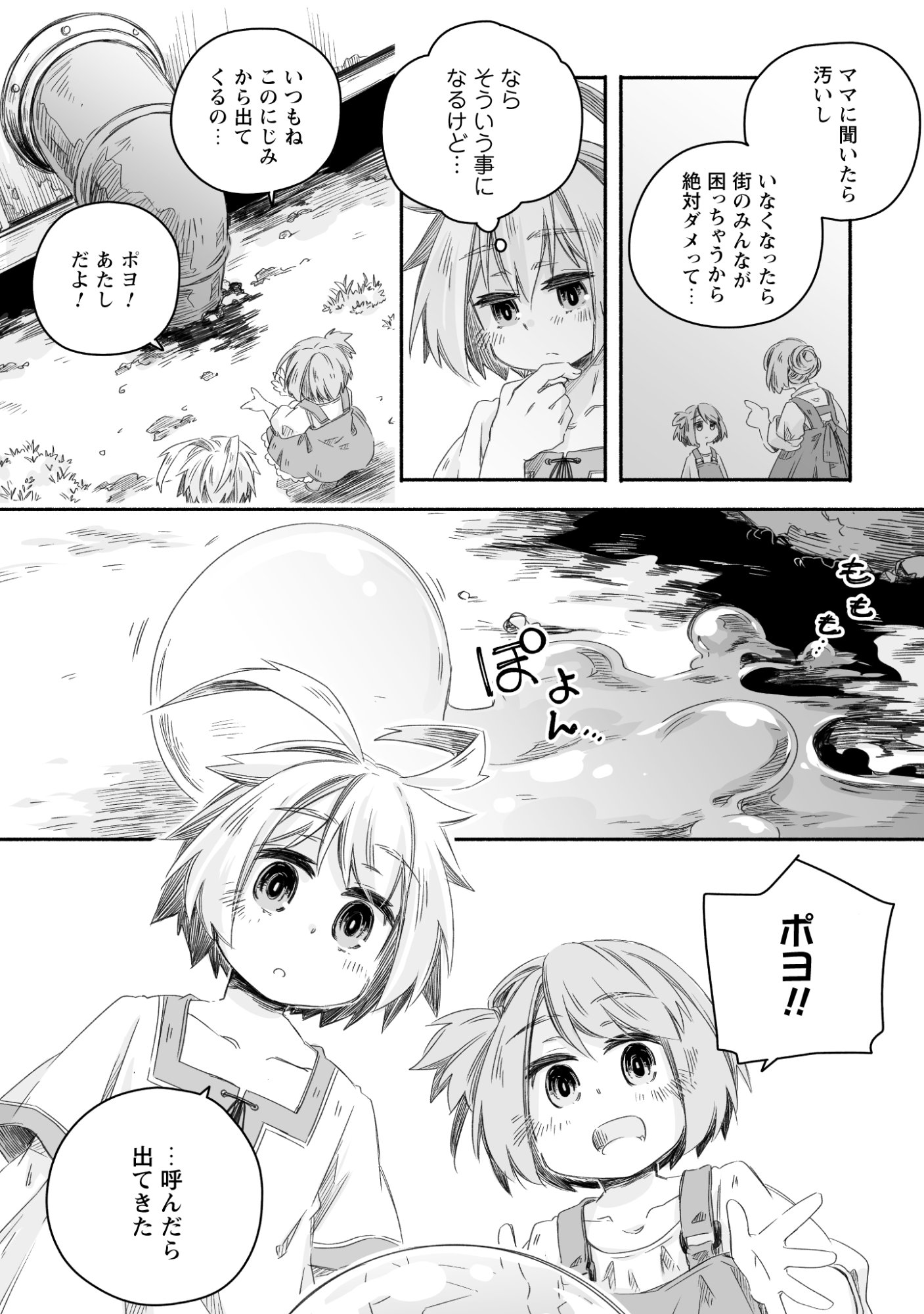 MADOU GISHI SEREPHIA NO MAGICAL☆MAKAIZOU RECIPES Chapter 1 page 22 - nihonkuni.com
