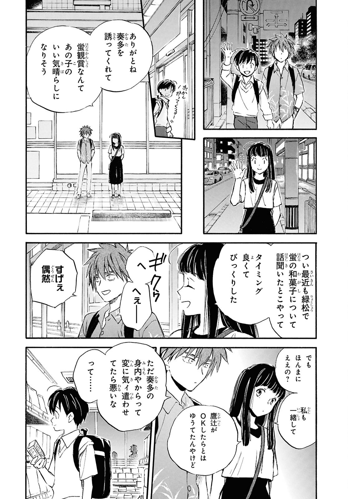 DEAIMON - RAW Chapter 108 page 21 - nihonkuni.com