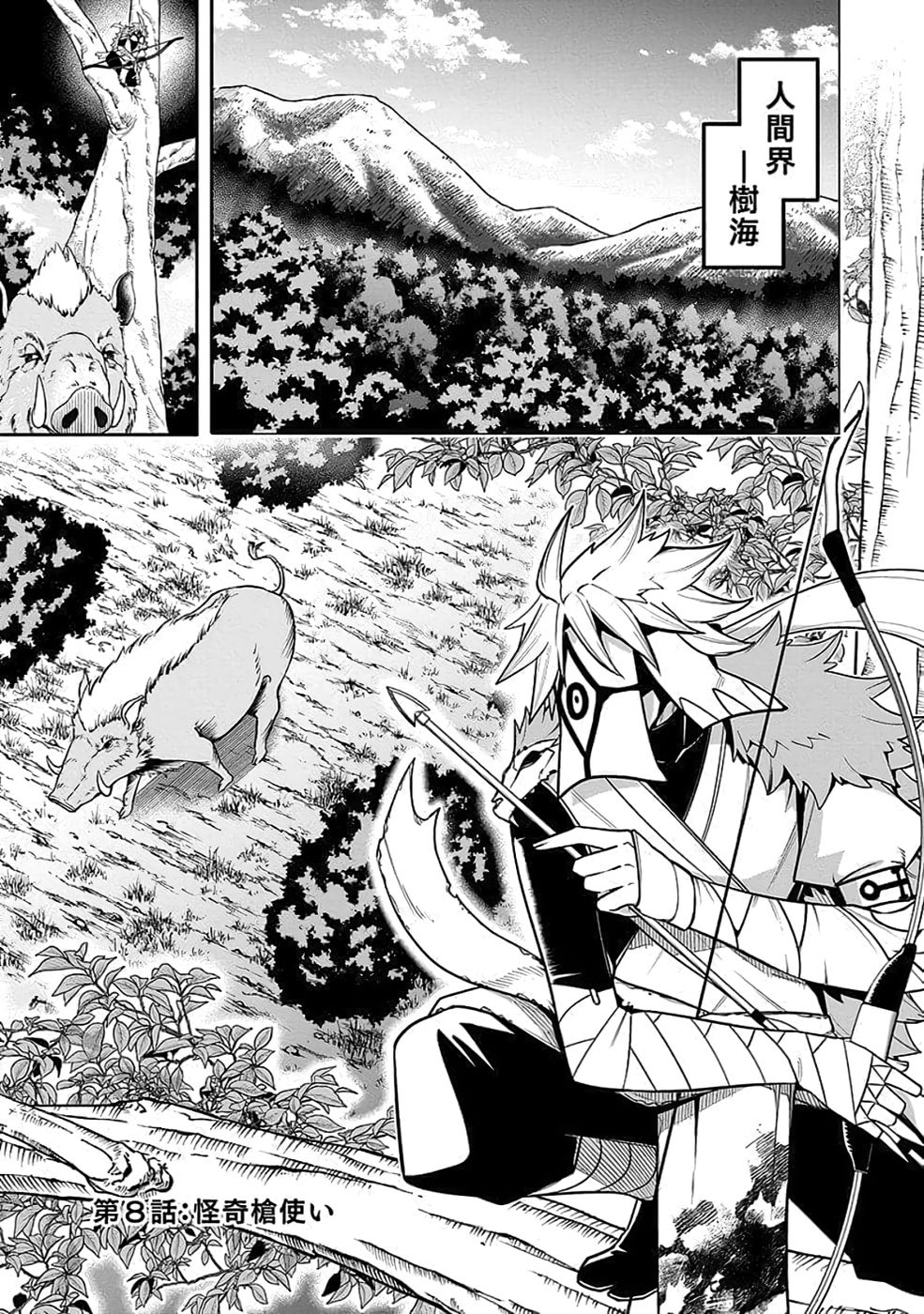 SAITEI CHINGIN MAOU: REKIDAI SAIKYOU NO MAOU GUN, SONO ASHI WO HIPPARU NO GA OSHIGOTO DESU Chapter 8 page 1 - nihonkuni.com