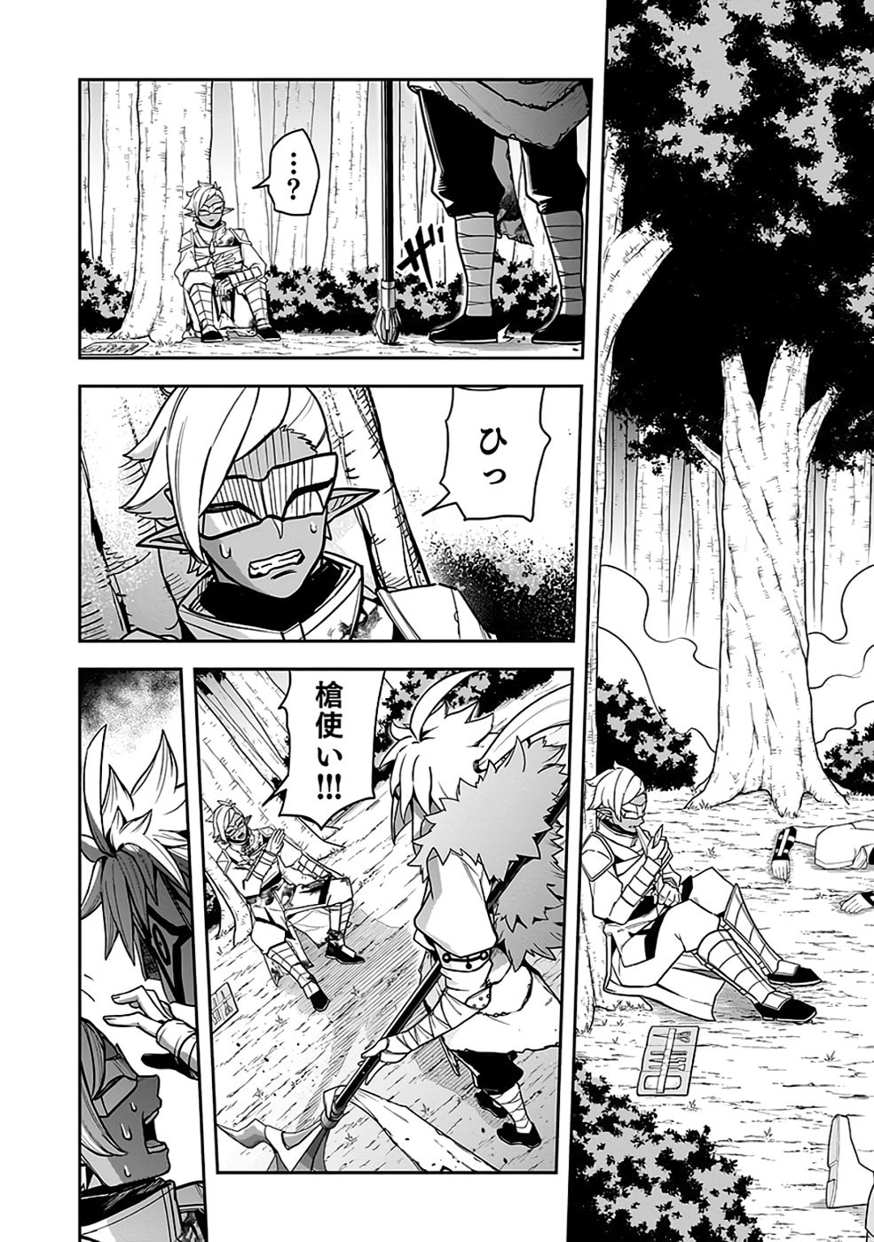 SAITEI CHINGIN MAOU: REKIDAI SAIKYOU NO MAOU GUN, SONO ASHI WO HIPPARU NO GA OSHIGOTO DESU Chapter 8 page 40 - nihonkuni.com