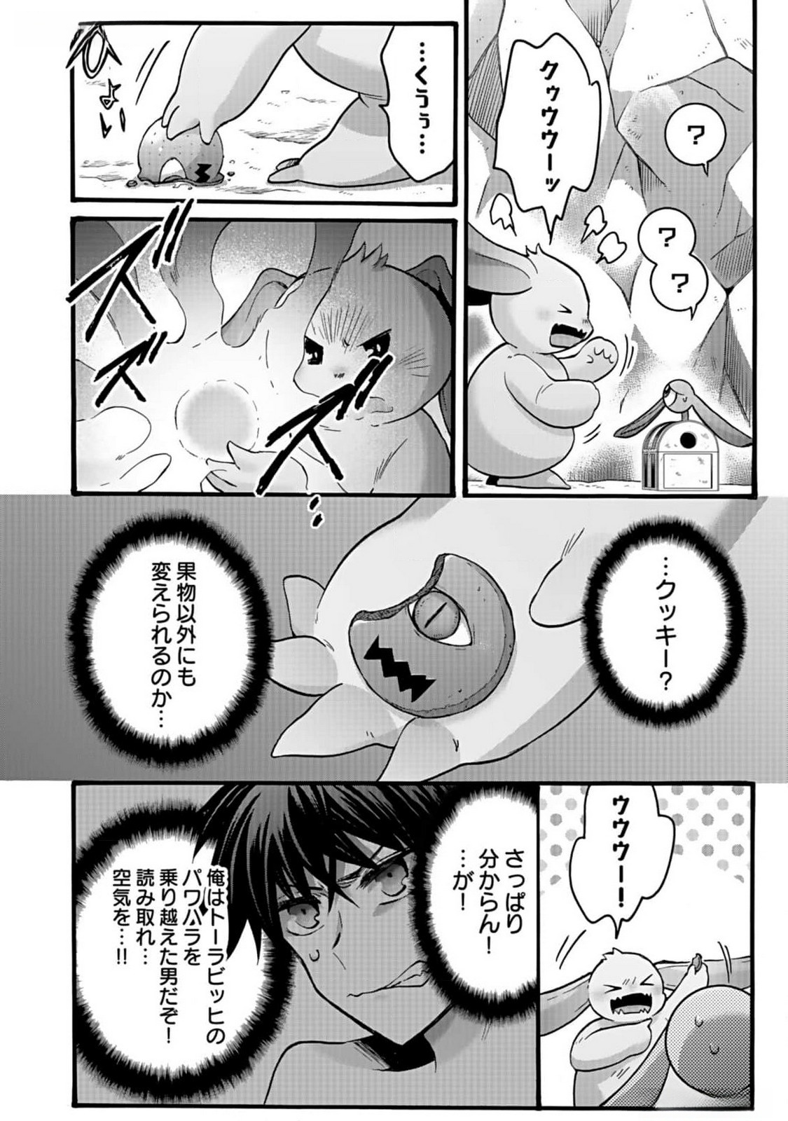 ISEKAI NO SENSHI TOSHITE KUNI NI MANEKARETA KEDO, KOTOWATTE HEISHI KARA HAJIMERU KOTO NI SHITA (MANGA) Chap 37 - Pic 12