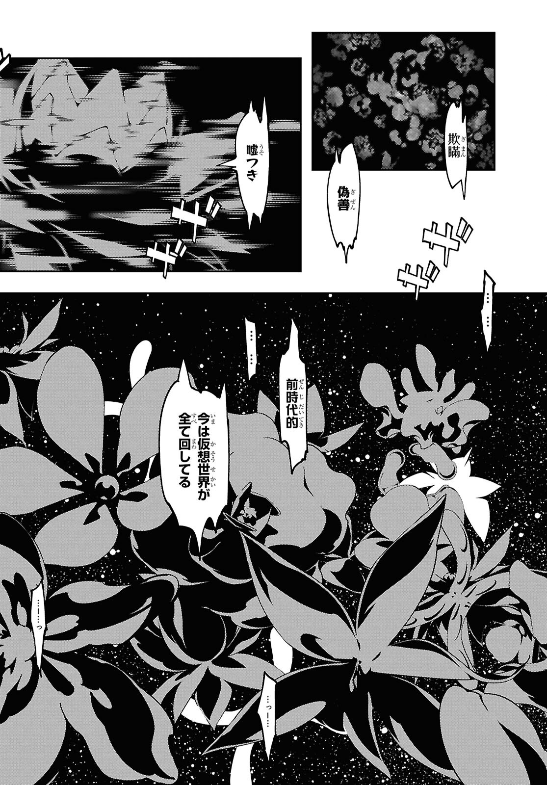 GHOST Chapter 1 page 42 - nihonkuni.com