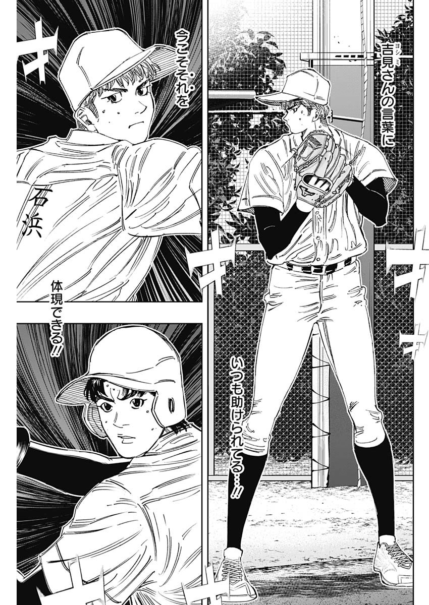 BUNGO: UNREAL Chapter 26 page 15 - nihonkuni.com