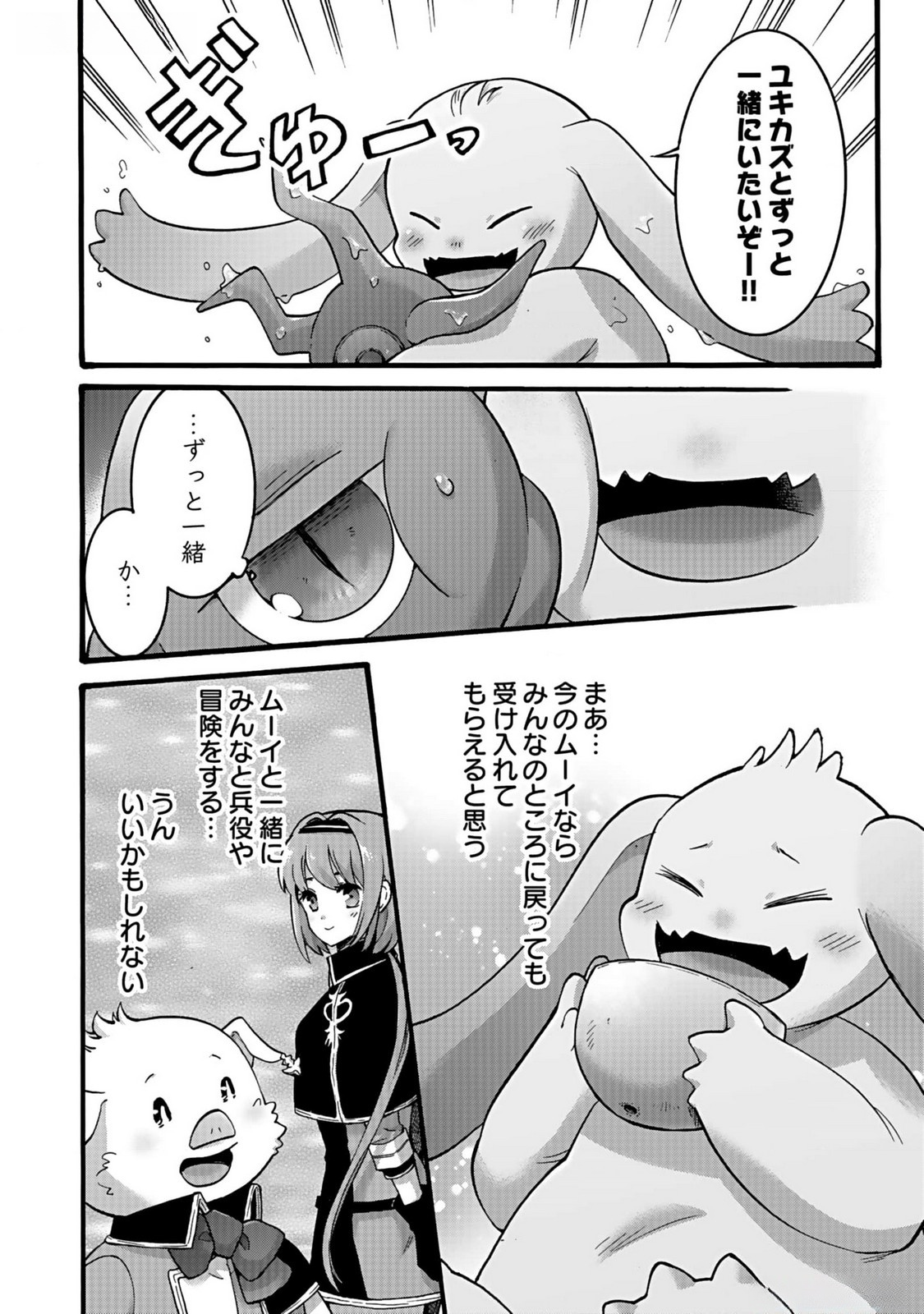ISEKAI NO SENSHI TOSHITE KUNI NI MANEKARETA KEDO, KOTOWATTE HEISHI KARA HAJIMERU KOTO NI SHITA (MANGA) Chap 39 - Pic 6