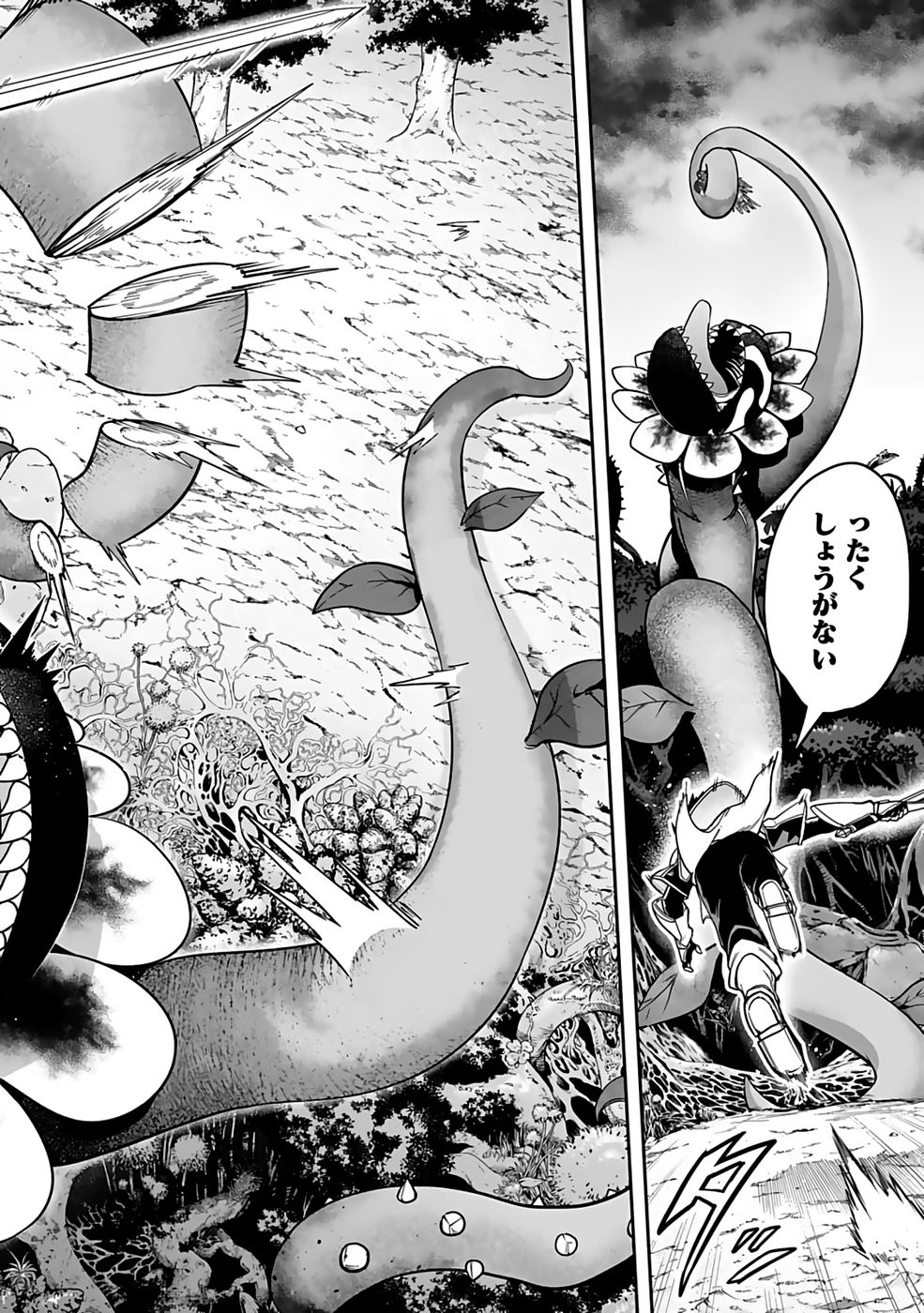 SAITEI CHINGIN MAOU: REKIDAI SAIKYOU NO MAOU GUN, SONO ASHI WO HIPPARU NO GA OSHIGOTO DESU Chapter 6 page 4 - nihonkuni.com