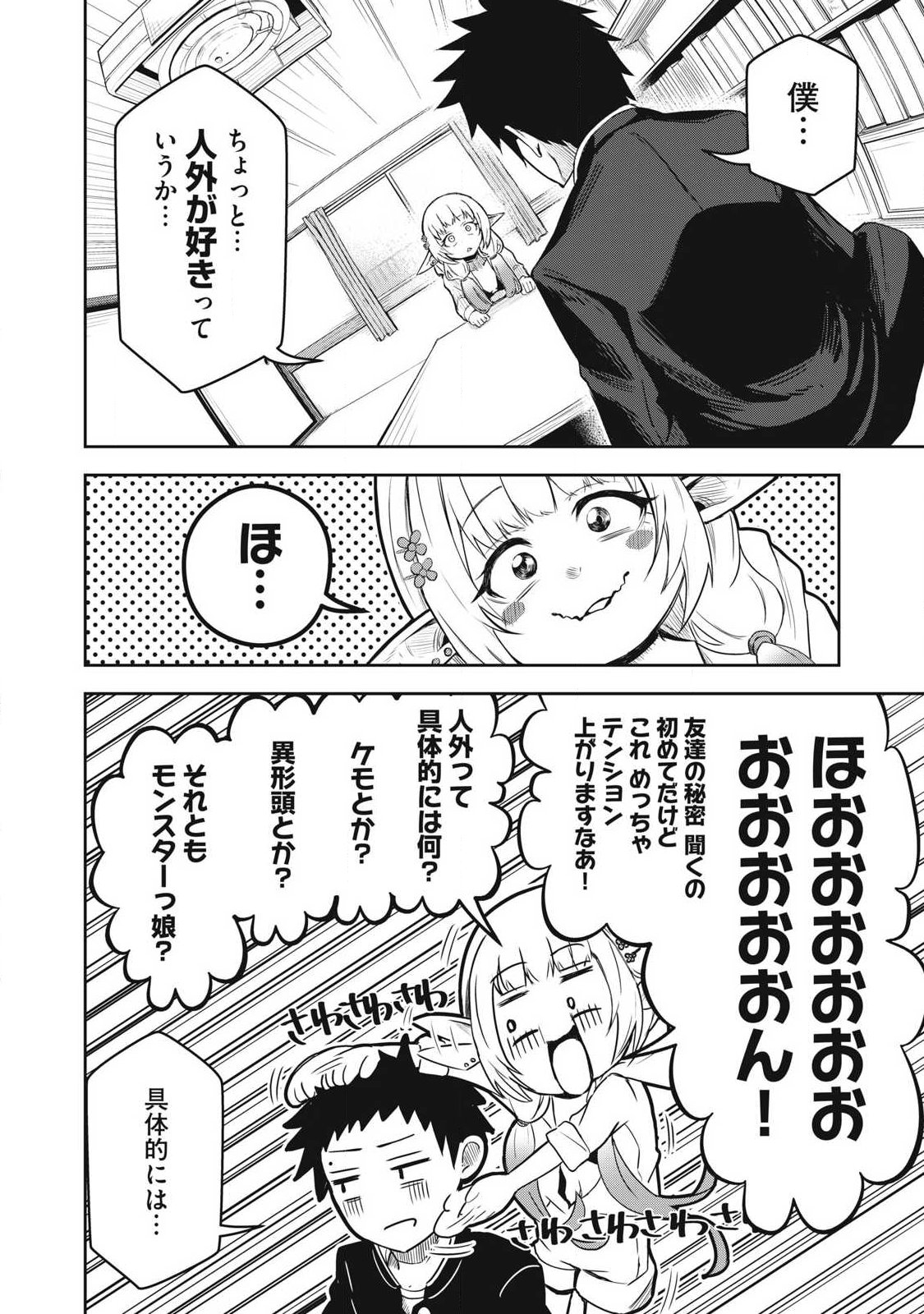 100-NEN RYUUNEN SHITERU ELF Chapter 3 page 10 - nihonkuni.com