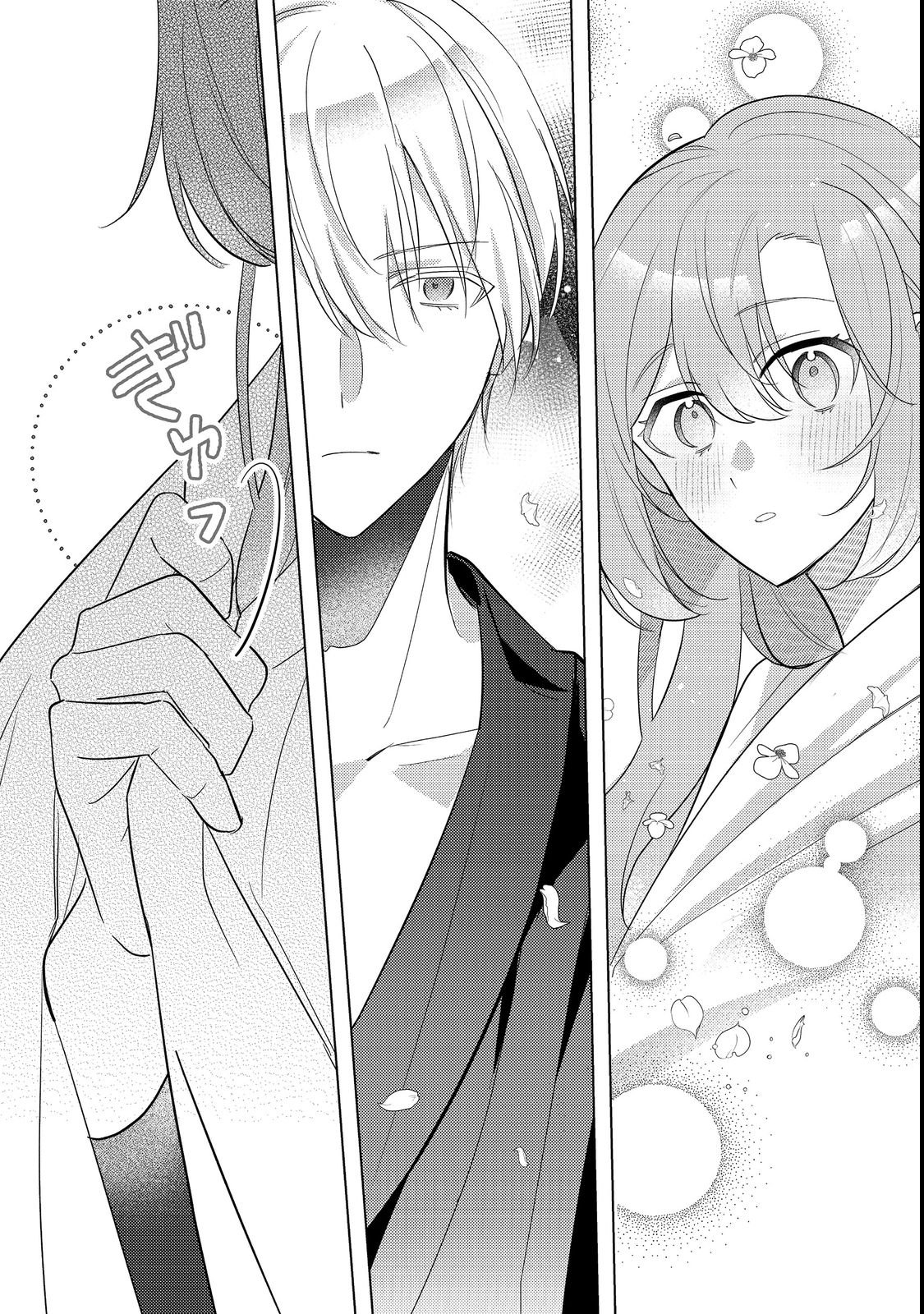KINOU MADE NAMAE MO YONDE KURENAKATTA KOUSHAKU-SAMA GA, KYUU NI DEKIAI SHITEKURU NO DESU GA? Chapter 17.1 page 6 - nihonkuni.com