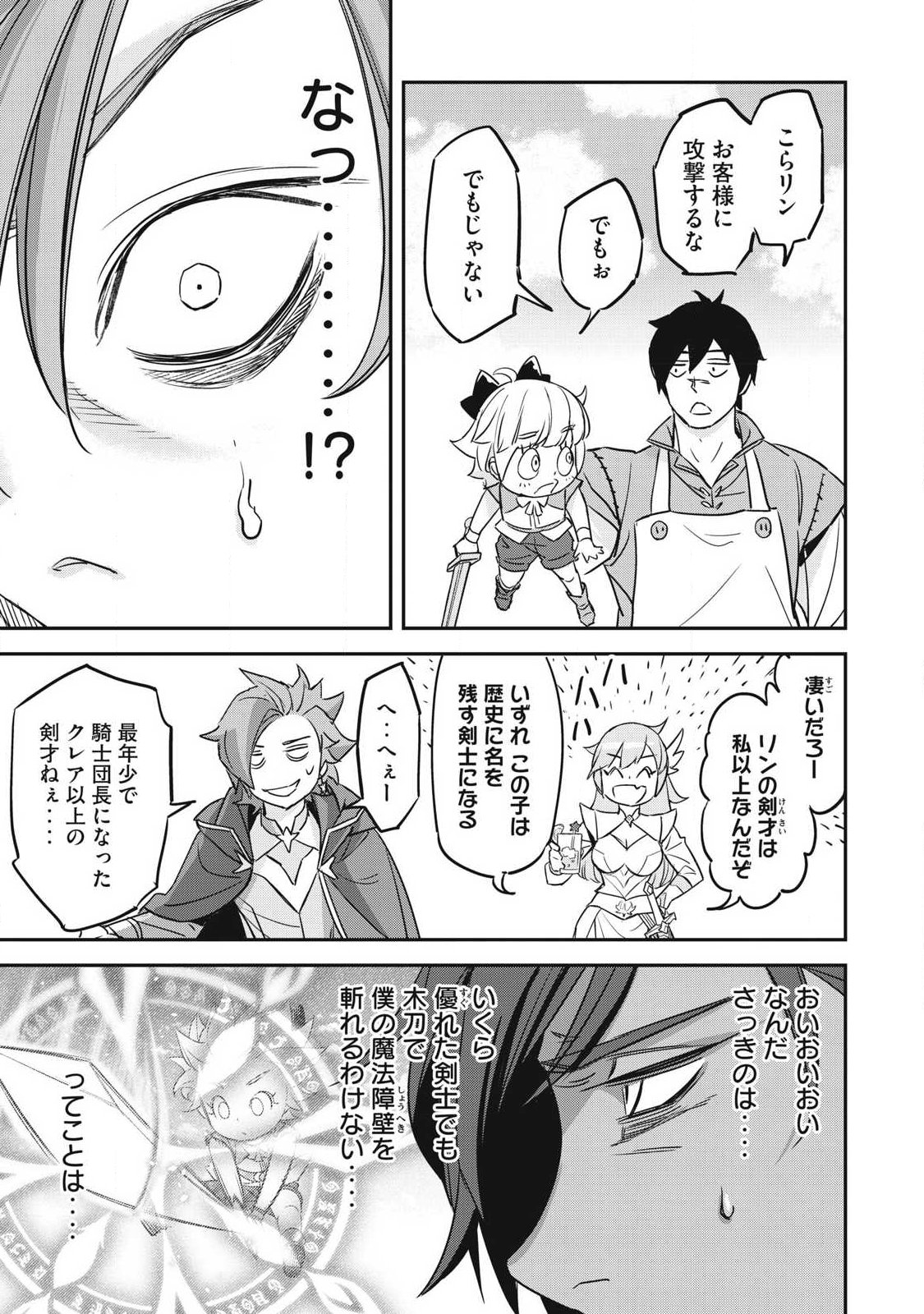 INTAI SHITA SAIKYOU ANSATSUSHA WA HENKYOU NO SHIMA DE SHIZUKA NI KURASHITAI Chapter 3 page 17 - nihonkuni.com