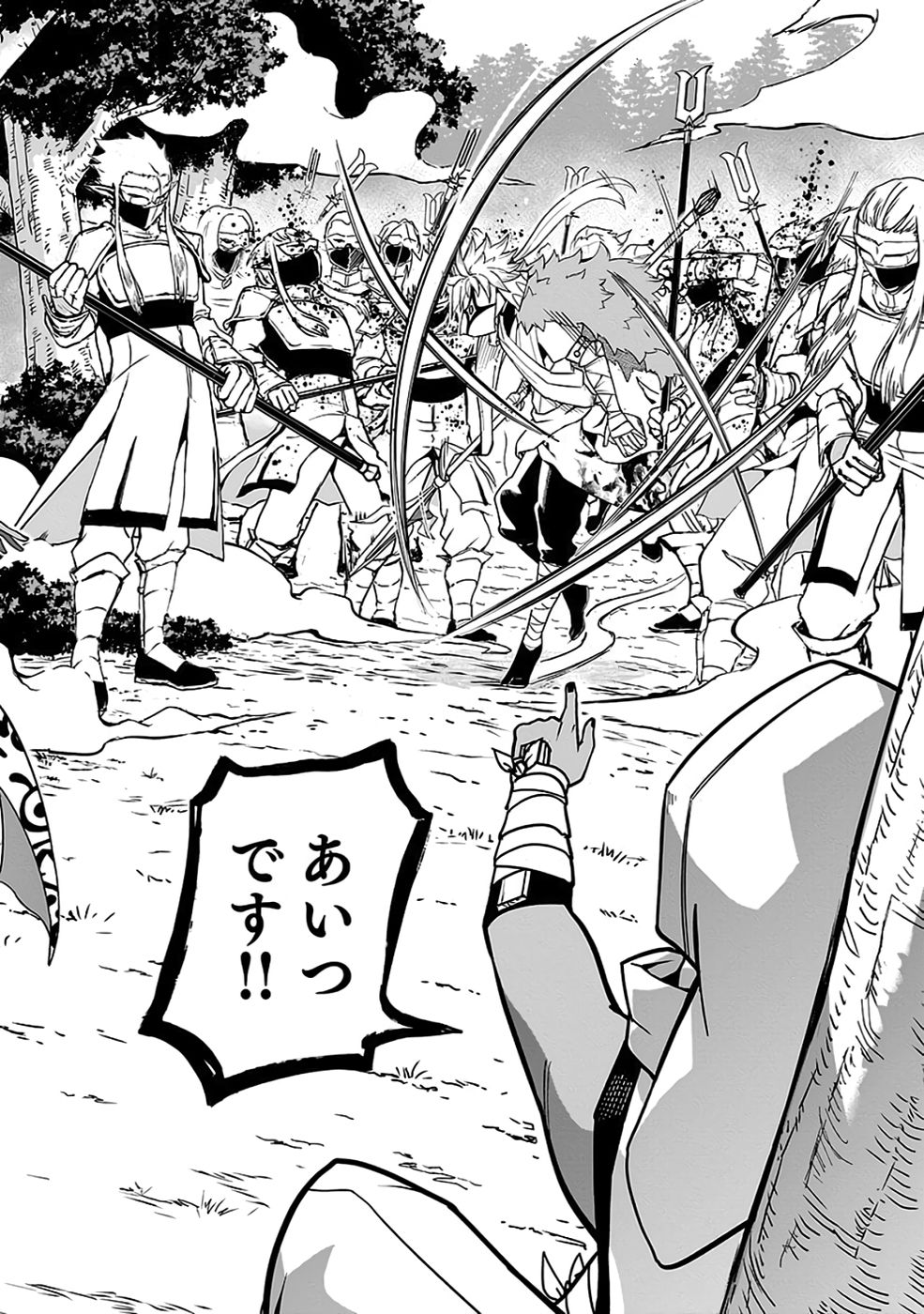 SAITEI CHINGIN MAOU: REKIDAI SAIKYOU NO MAOU GUN, SONO ASHI WO HIPPARU NO GA OSHIGOTO DESU Chapter 8 page 30 - nihonkuni.com