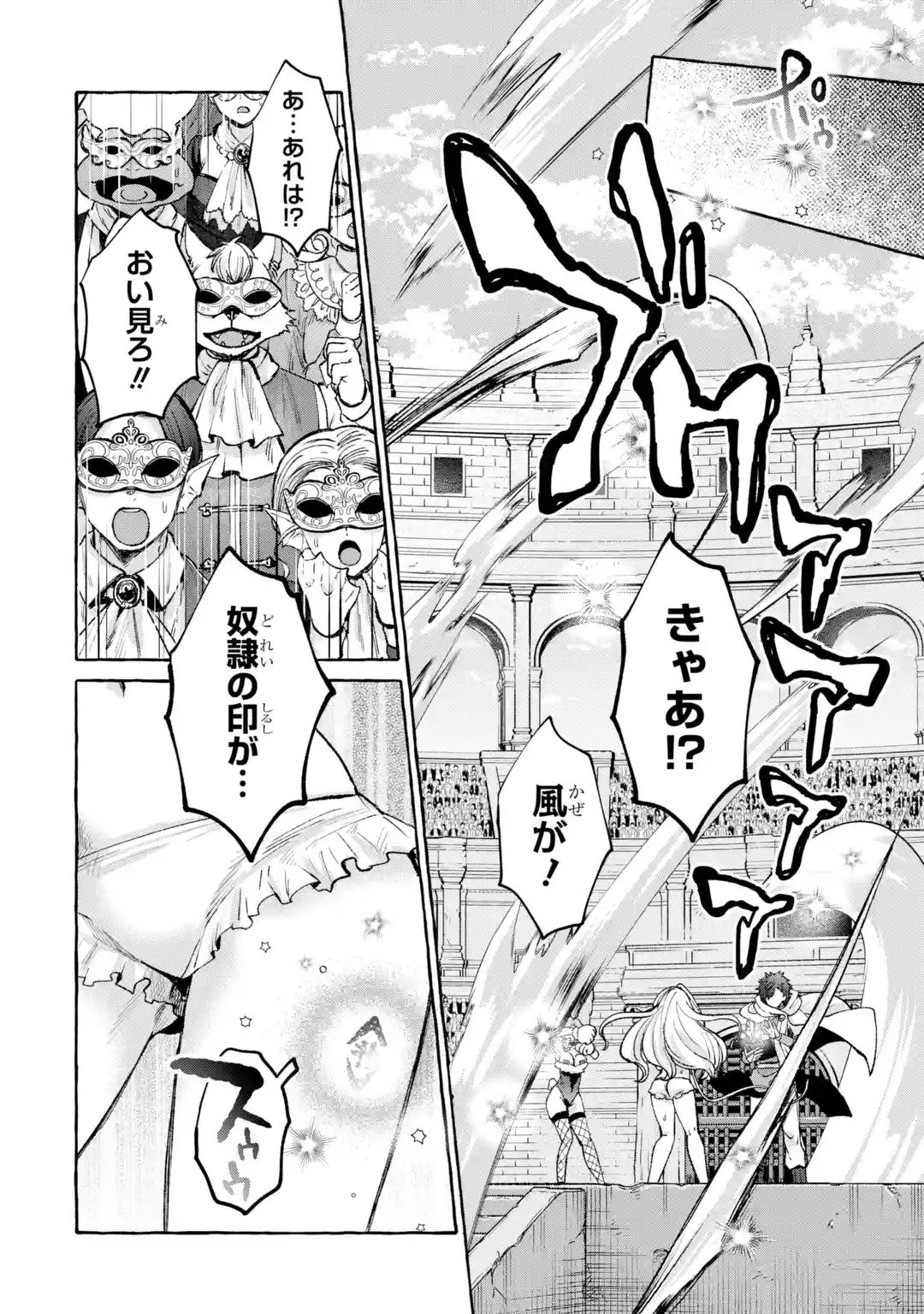 ISEKAI FUKUSHUU - ORE WO IJIMETA YATSU RA WO SAIKYOU SKILL DE SHIHAI SURU Chapter 1 page 46 - nihonkuni.com