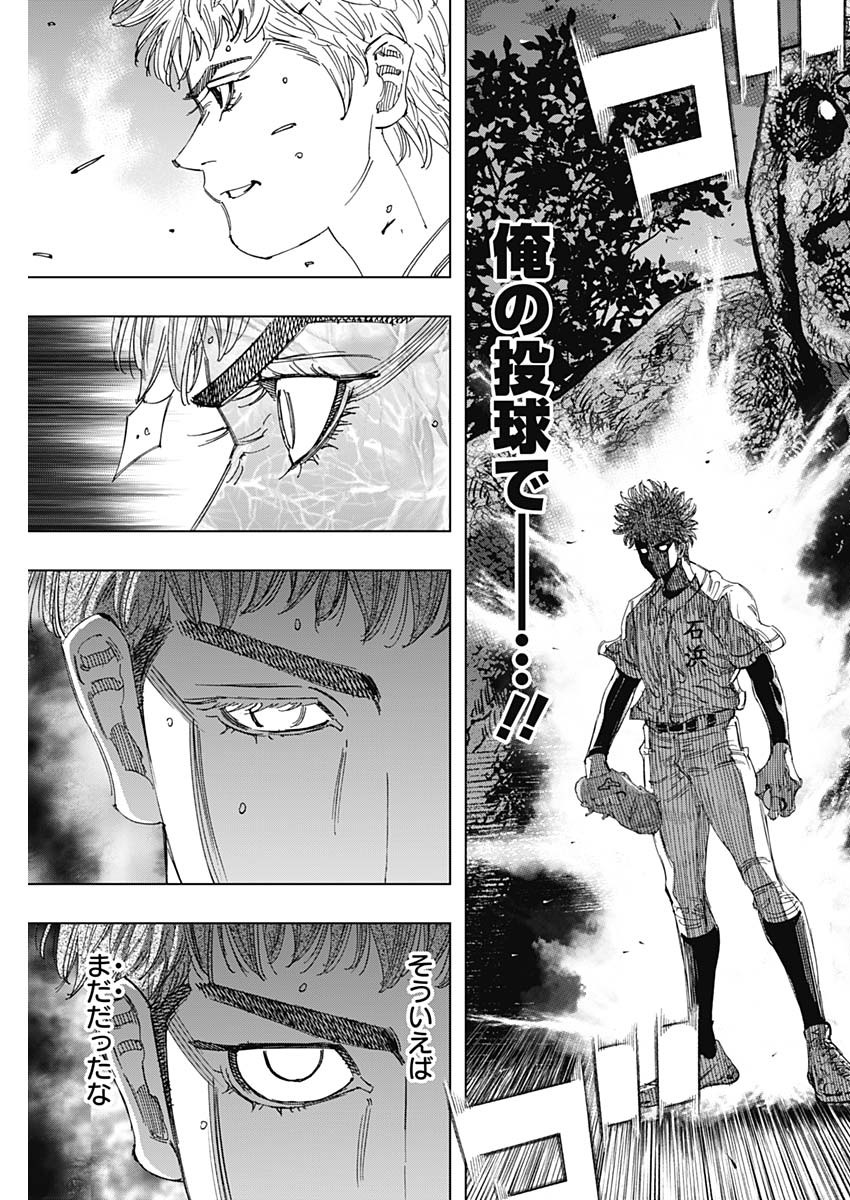 BUNGO: UNREAL Chapter 26 page 3 - nihonkuni.com